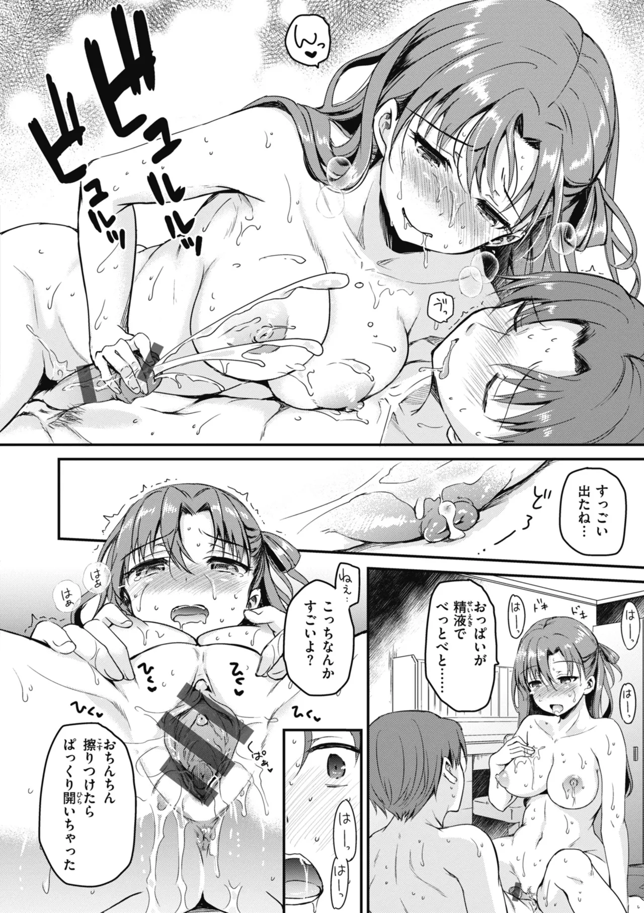 Rinsho Gakuen - Page 26