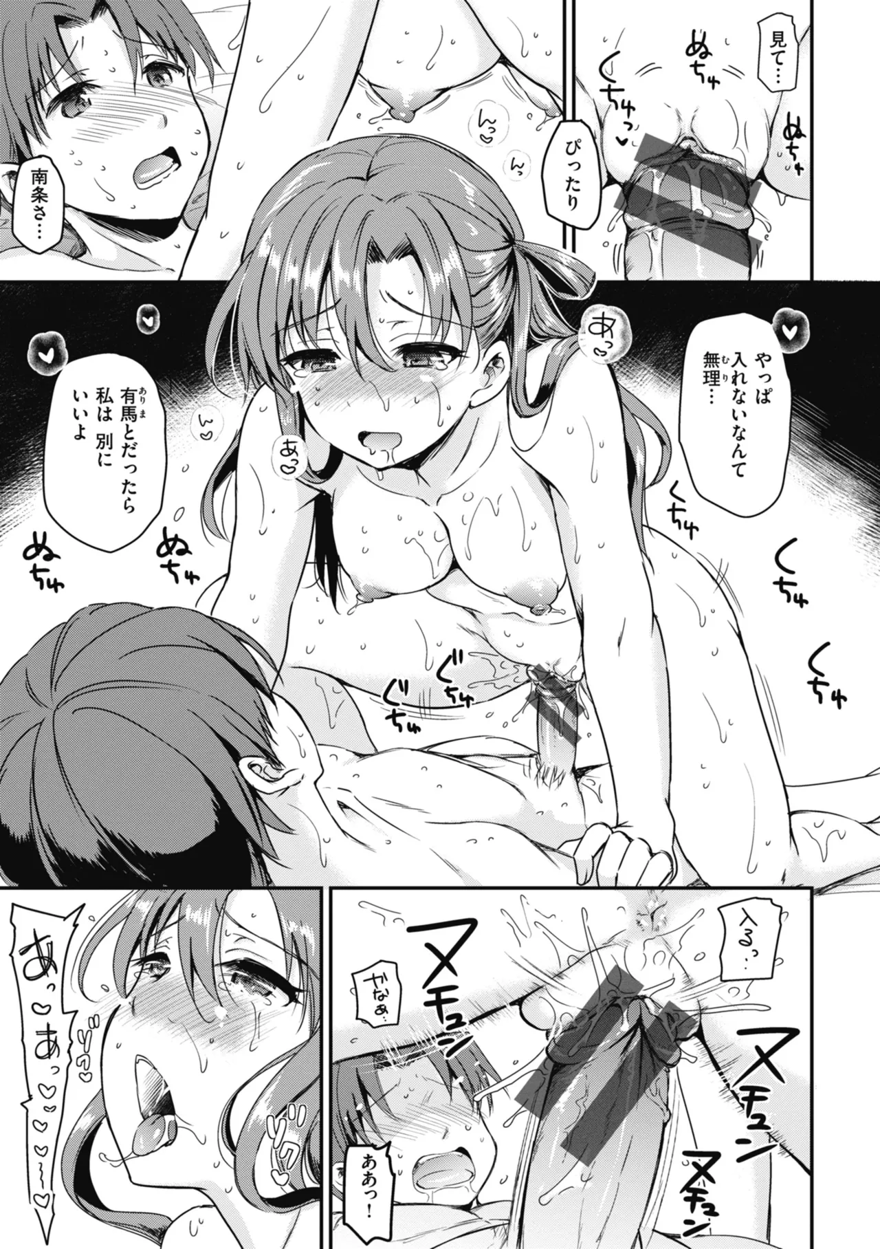 Rinsho Gakuen - Page 27