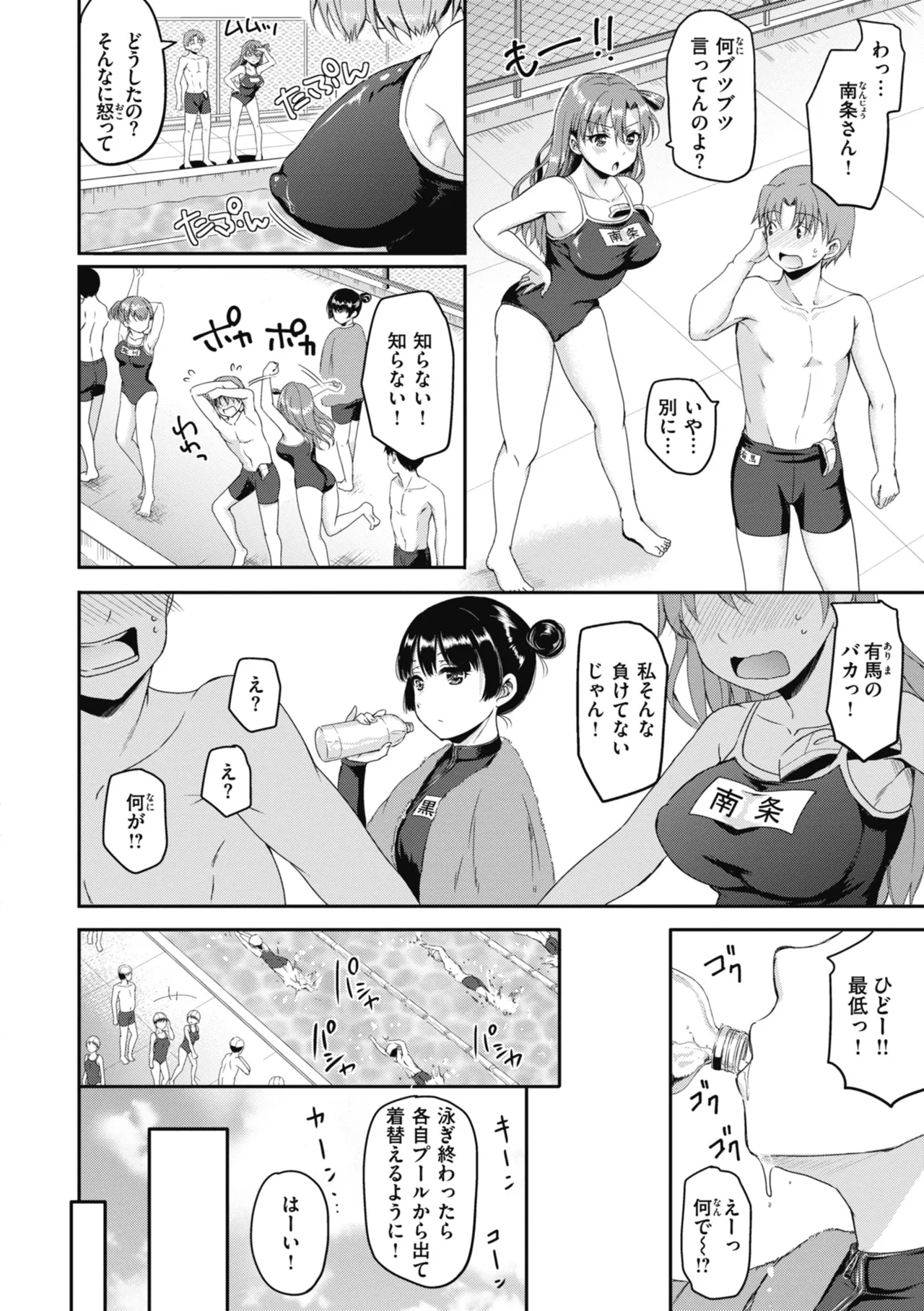 Rinsho Gakuen - Page 44