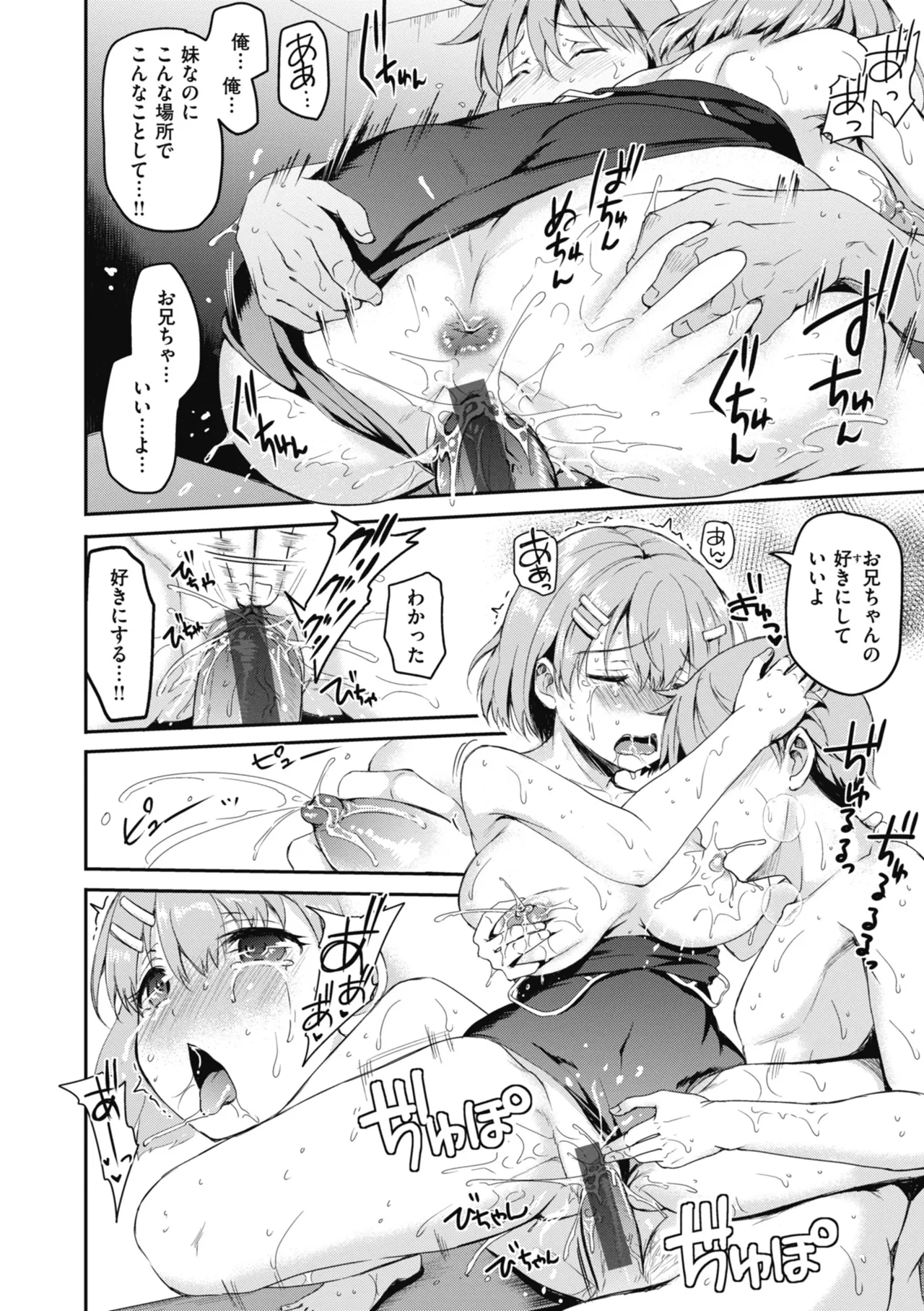 Rinsho Gakuen - Page 56