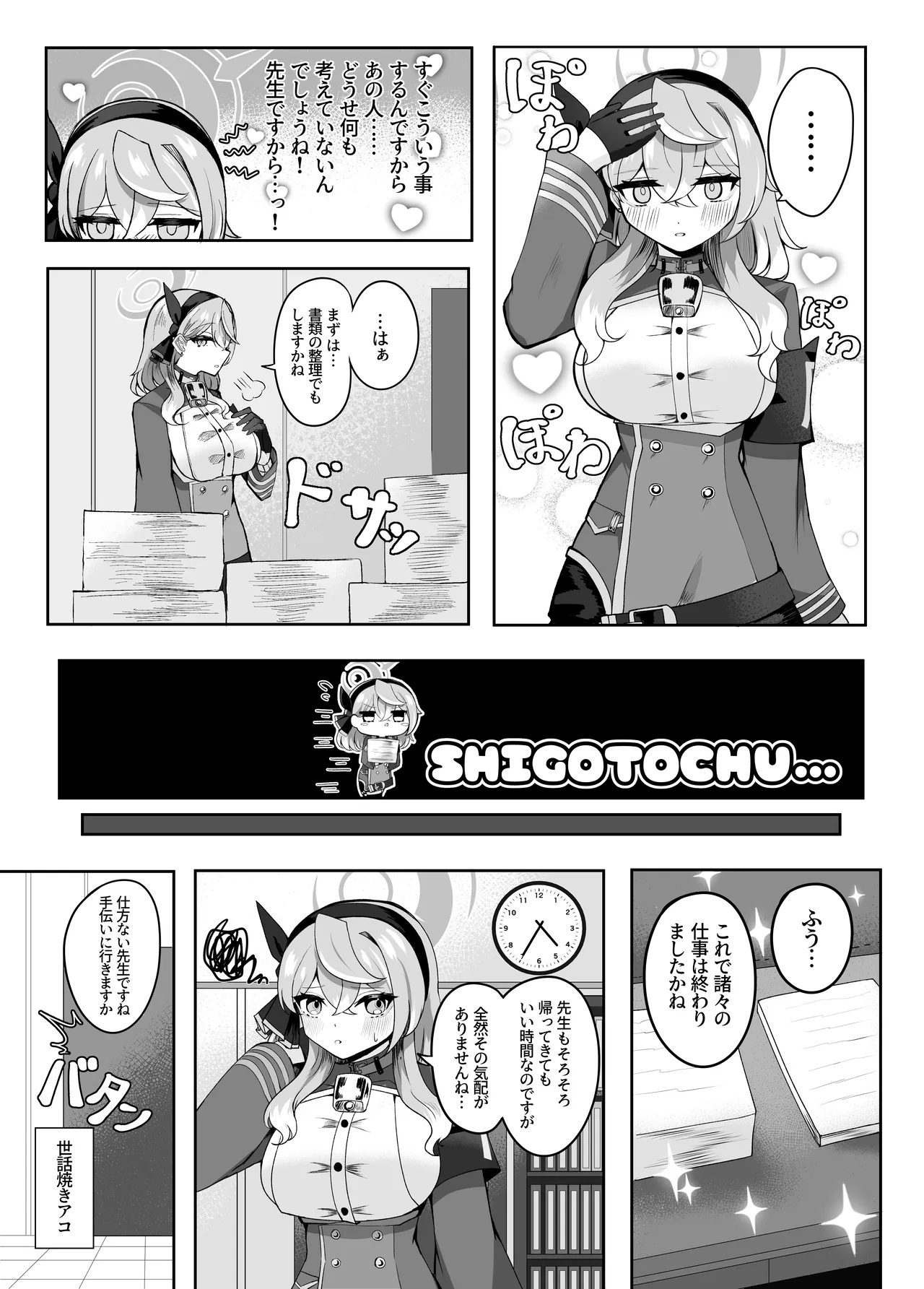 Akoibito - Page 5