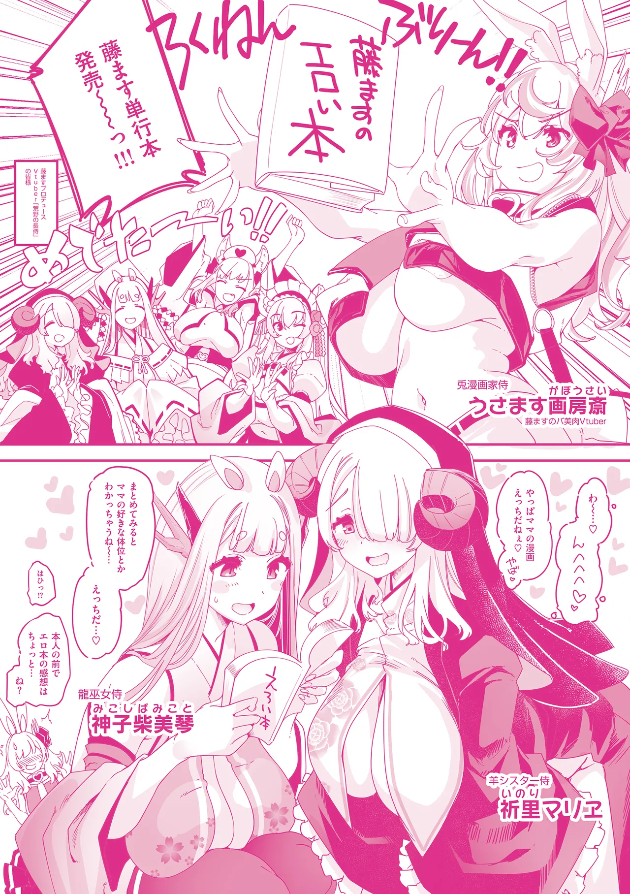 Asoko ga Choroi Ano Ko no Hanashi - Page 164