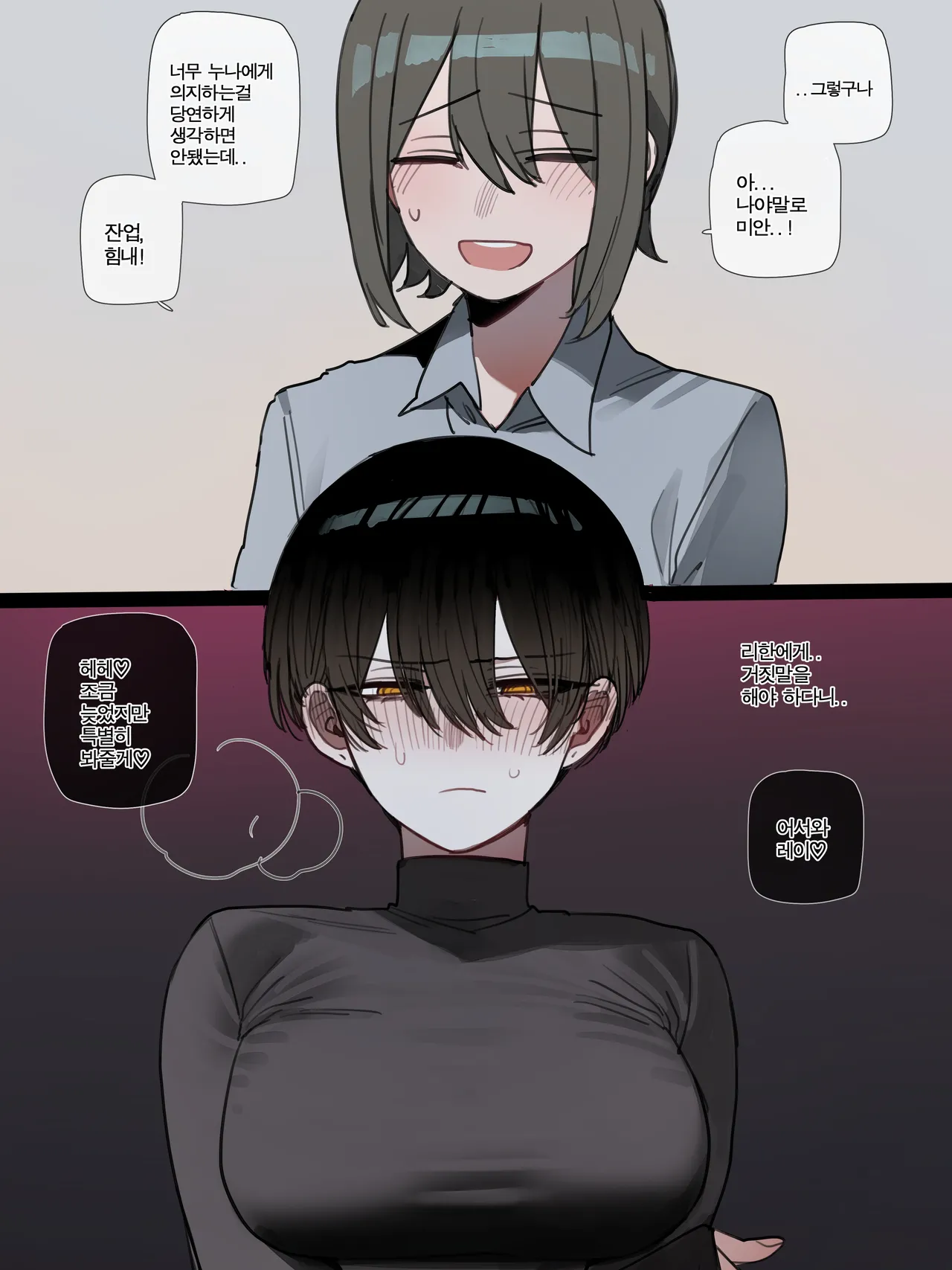 Bad End - Page 46
