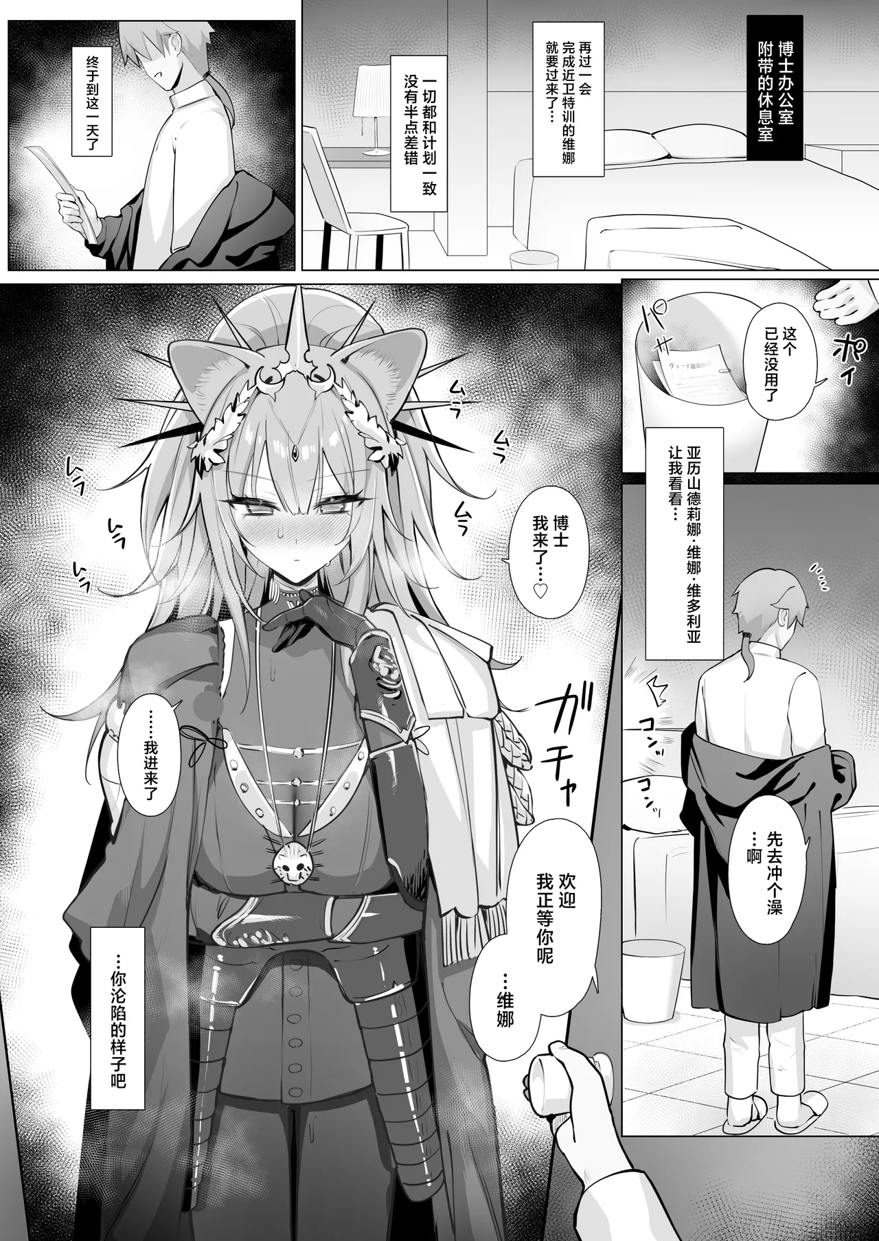Shishi no Neru Aida ni... - Page 29
