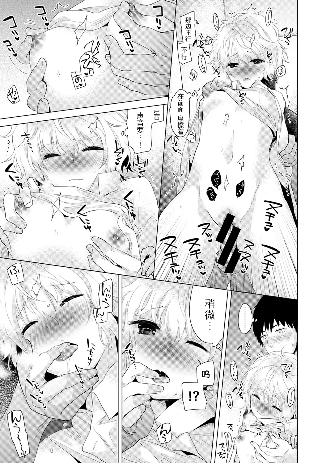 Noraneko Shoujo to no Kurashikata - Page 56