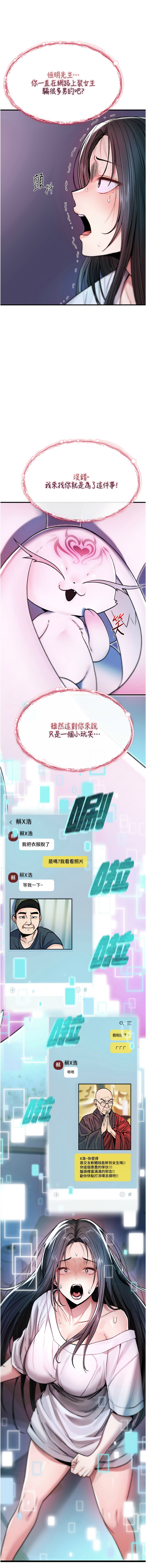 诅咒性转物语 | 詛咒性轉物語 1-8 - Page 10