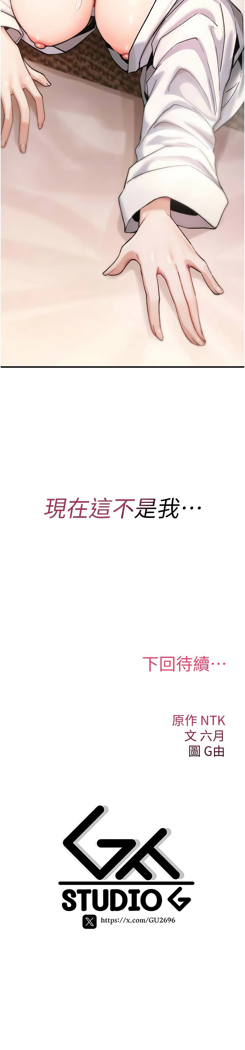 诅咒性转物语 | 詛咒性轉物語 1-8 - Page 138