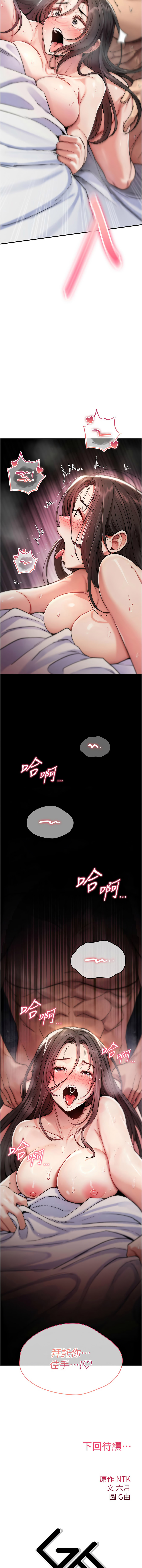 诅咒性转物语 | 詛咒性轉物語 1-8 - Page 74