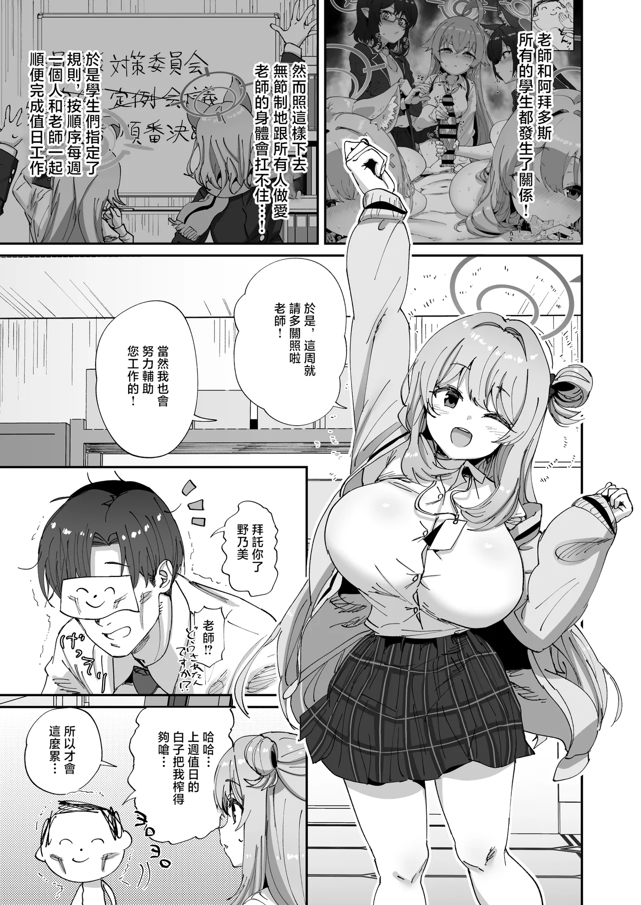 Preview page 2