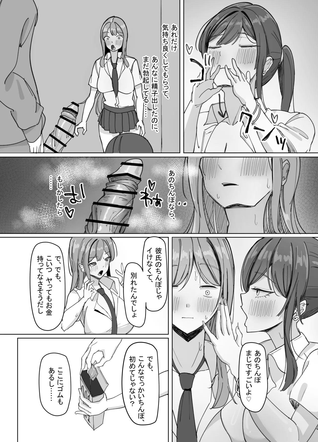 Iede Kyonyuu Gal ga Sumitsuita Hanashi - Page 15