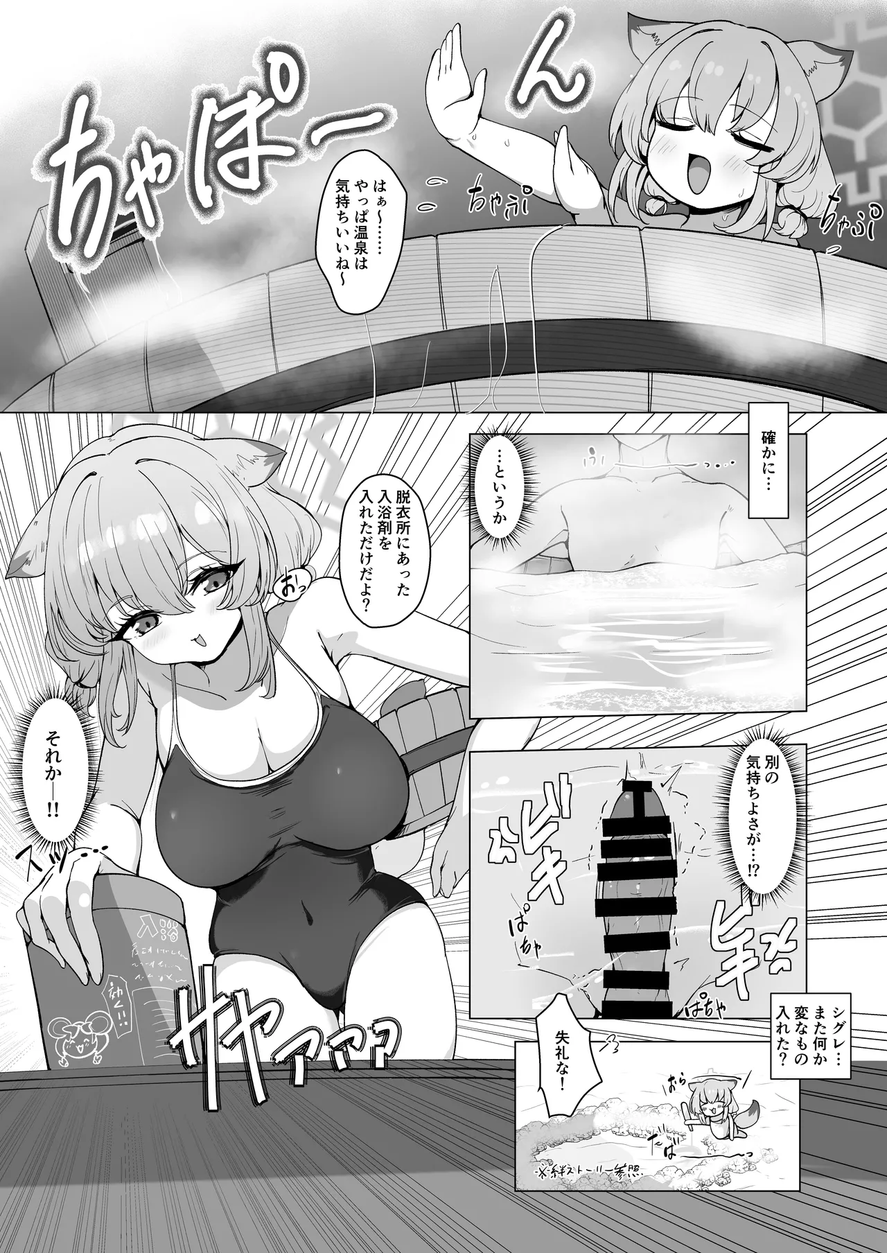 Mizugi no Kimi ni Obore Yuku - Page 14
