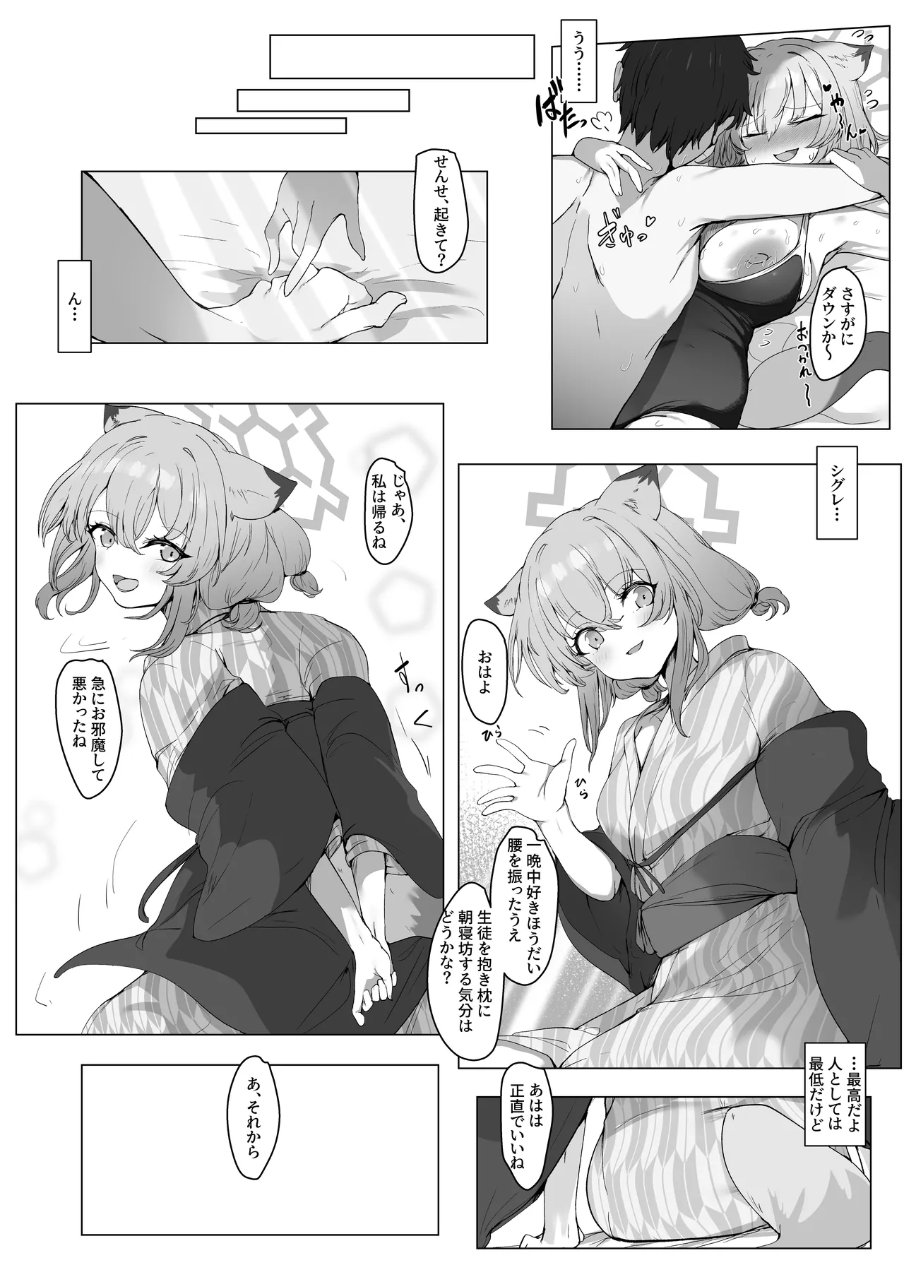 Mizugi no Kimi ni Obore Yuku - Page 32