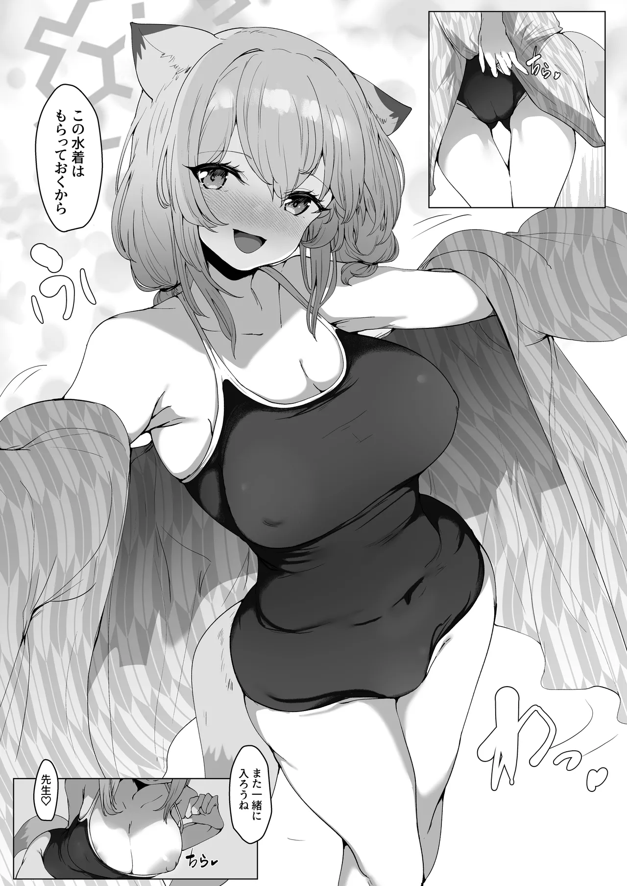 Mizugi no Kimi ni Obore Yuku - Page 33