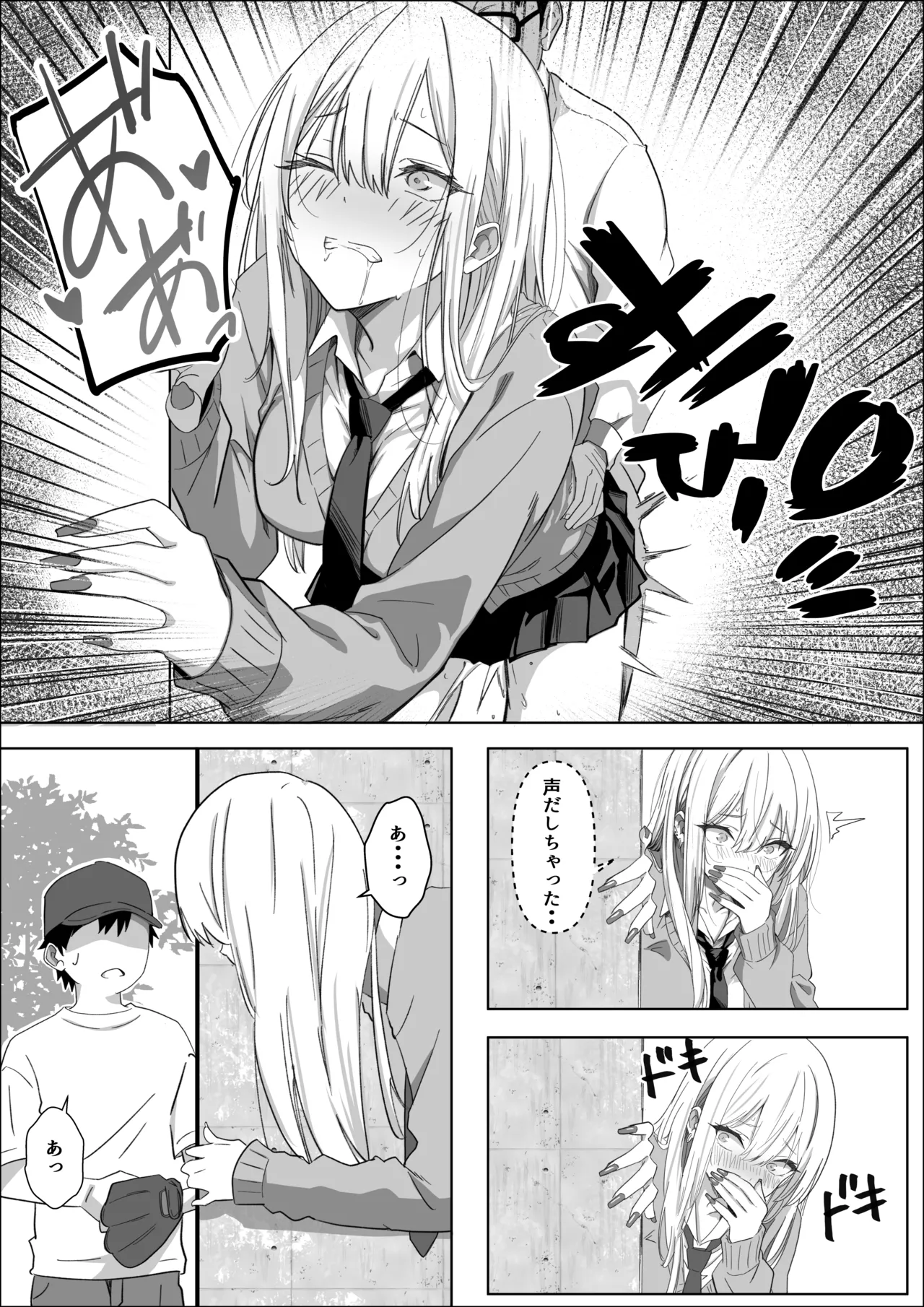 Tada Suki na Hito to Tsukiaitai Dake nanoni - Page 39