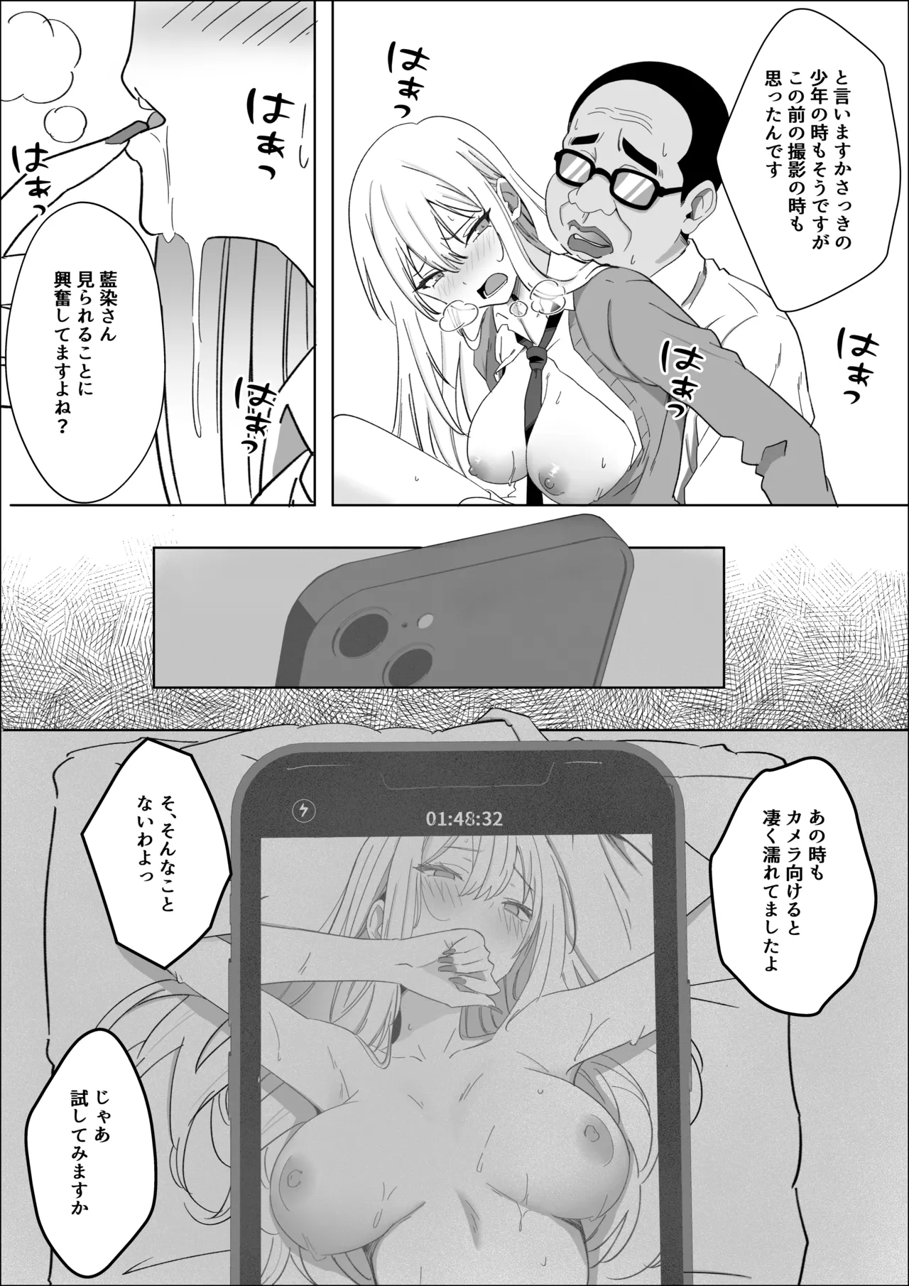 Tada Suki na Hito to Tsukiaitai Dake nanoni - Page 44