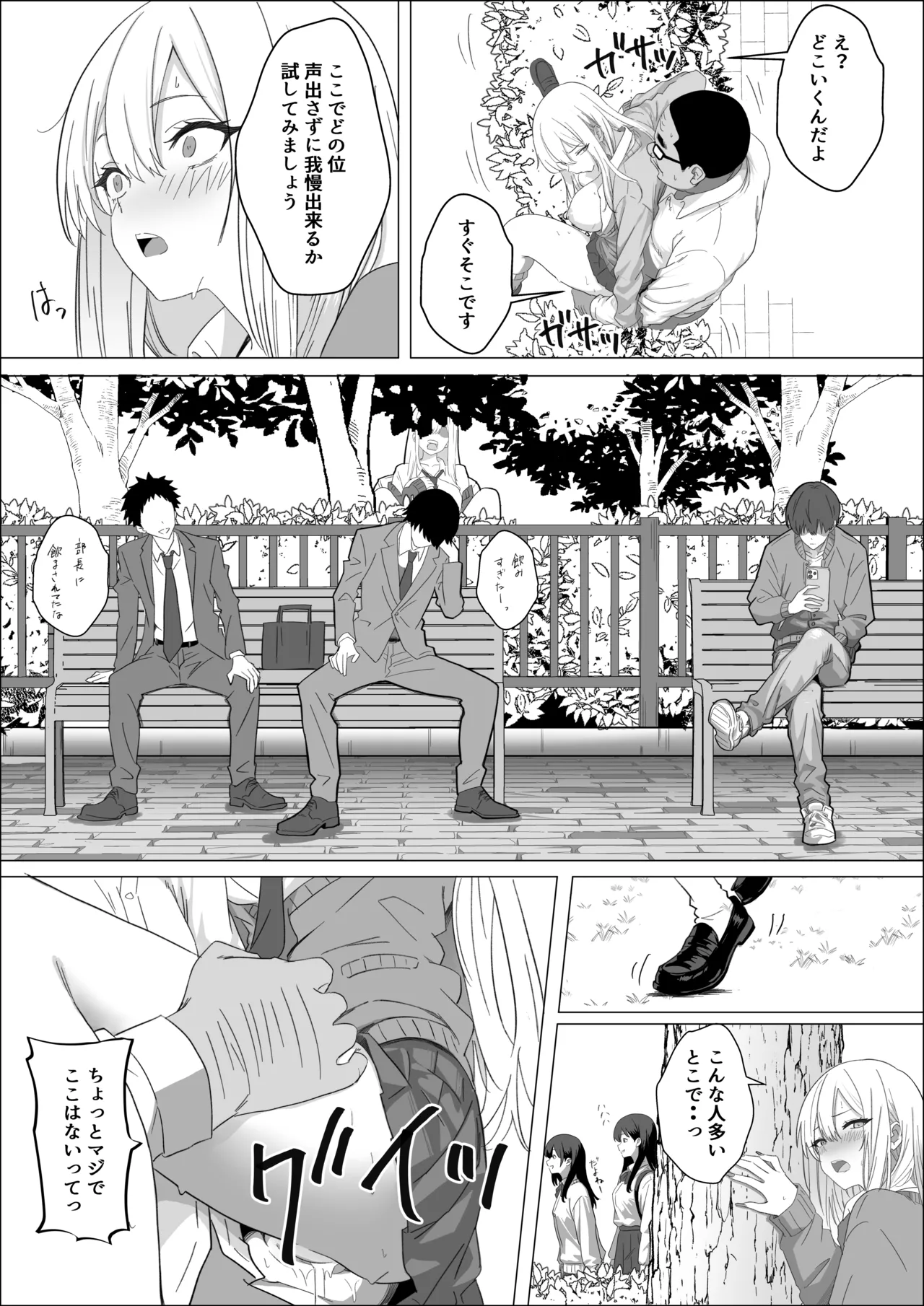 Tada Suki na Hito to Tsukiaitai Dake nanoni - Page 45