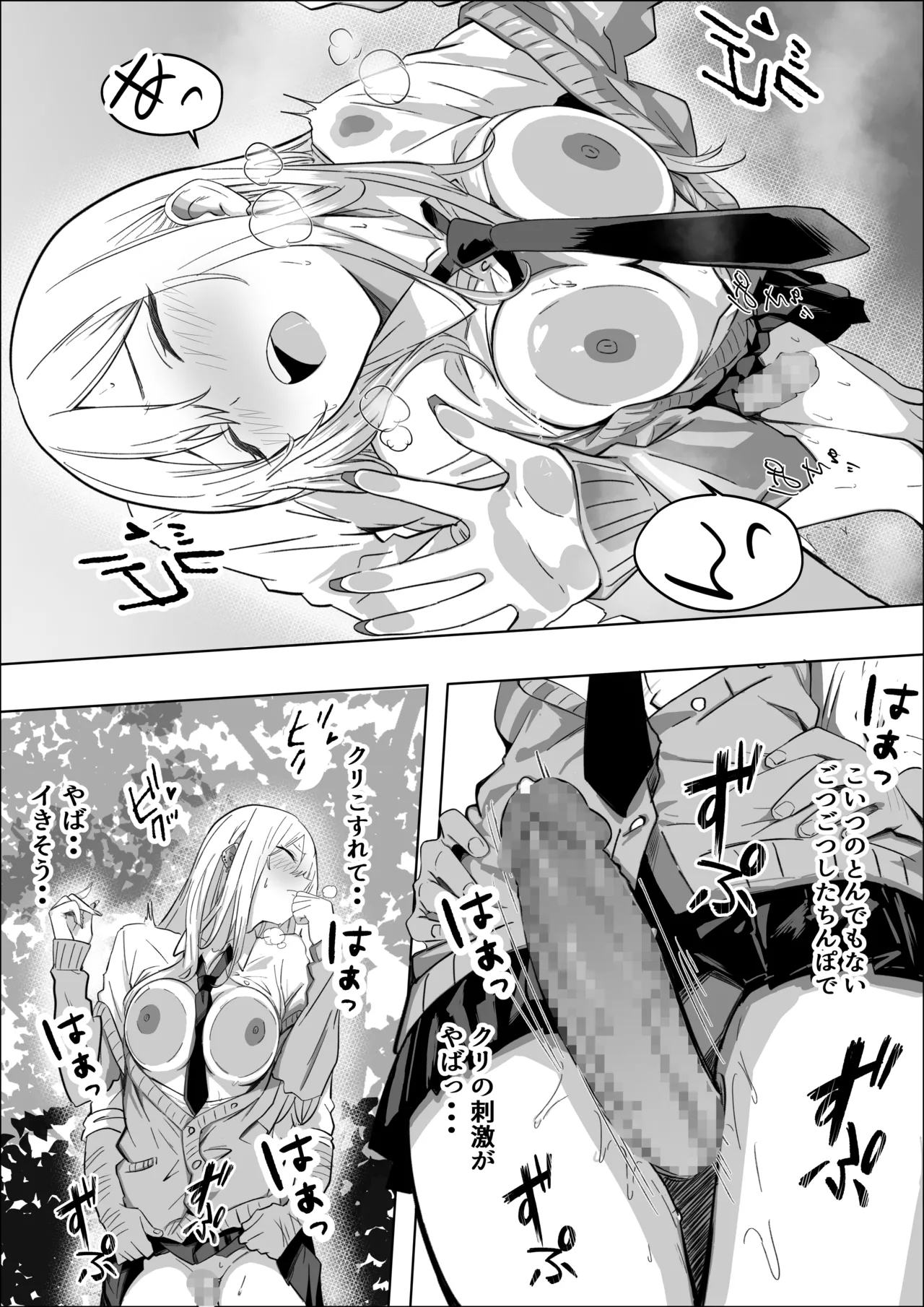 Tada Suki na Hito to Tsukiaitai Dake nanoni - Page 54