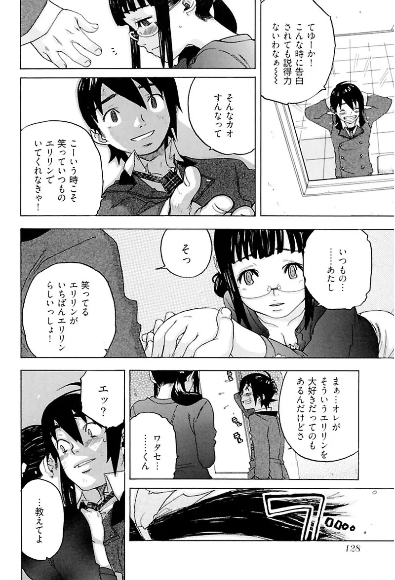 Heart mate Candy - Page 130
