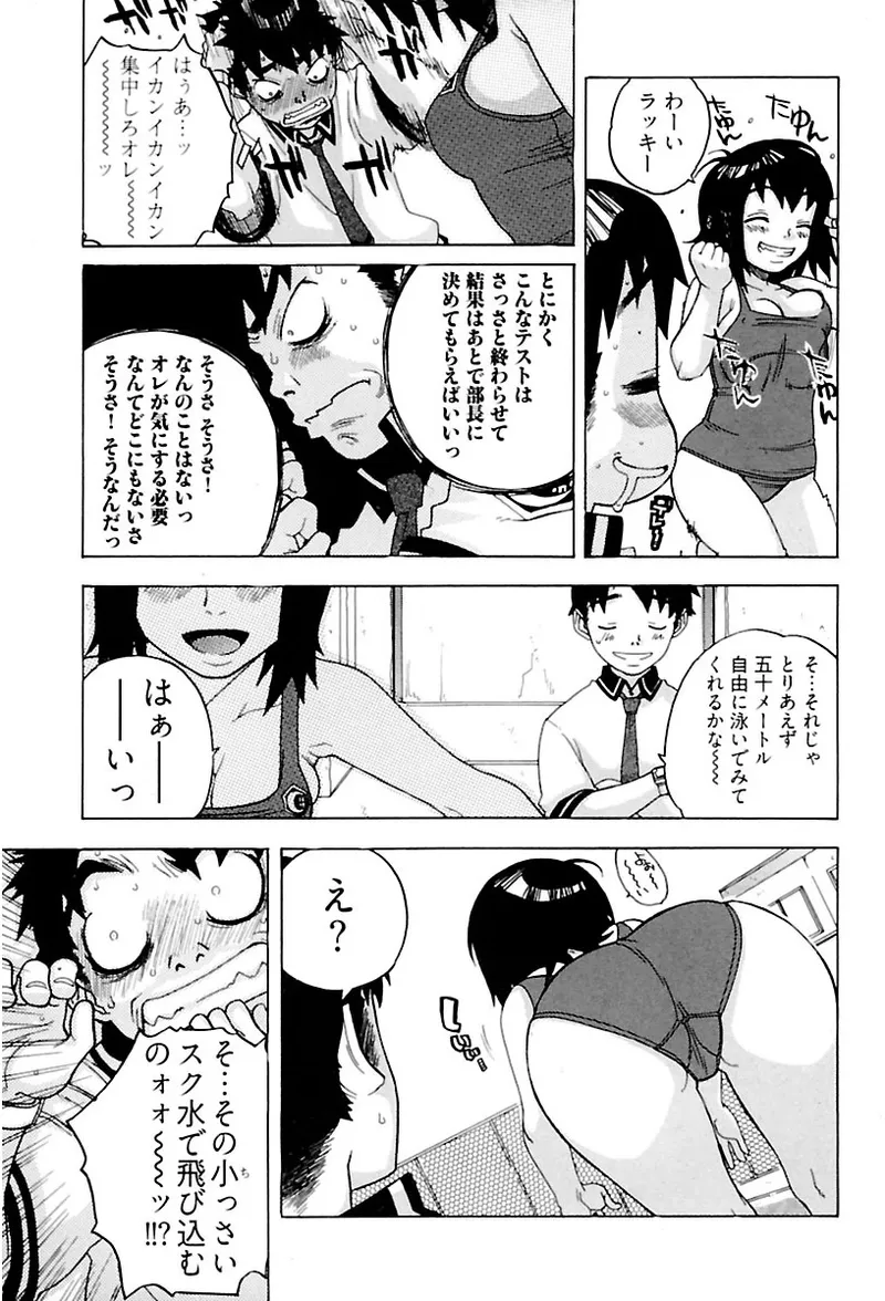 Heart mate Candy - Page 143