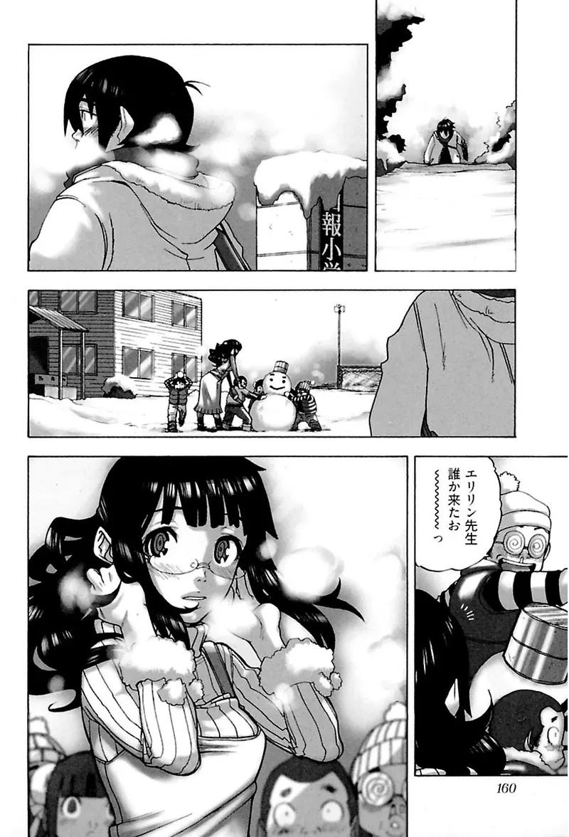 Heart mate Candy - Page 162