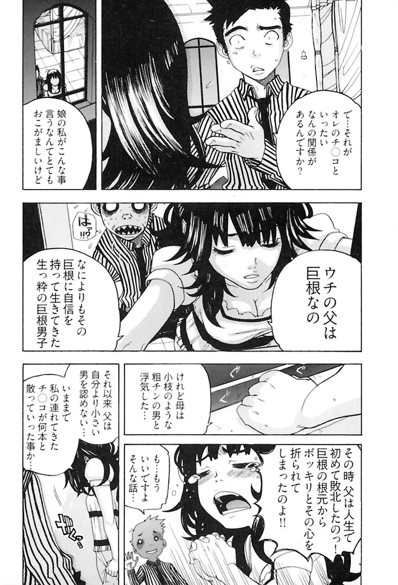 Heart mate Candy - Page 32