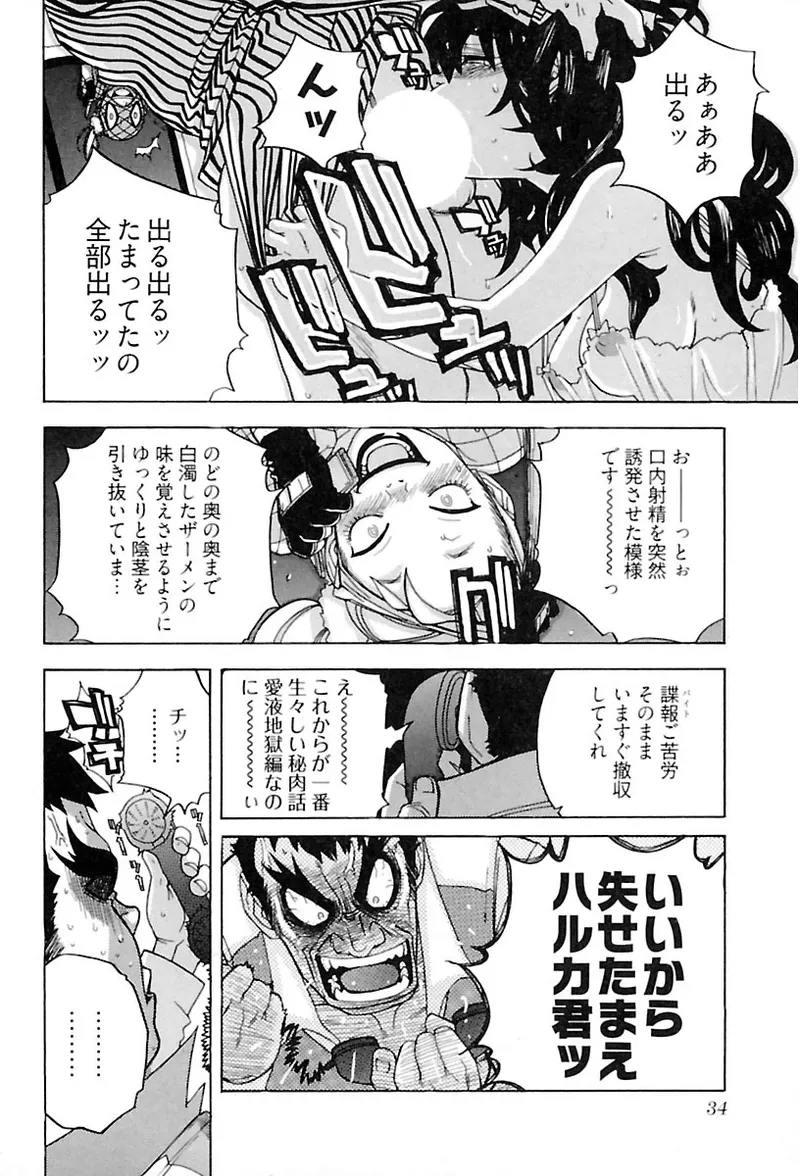 Heart mate Candy - Page 36