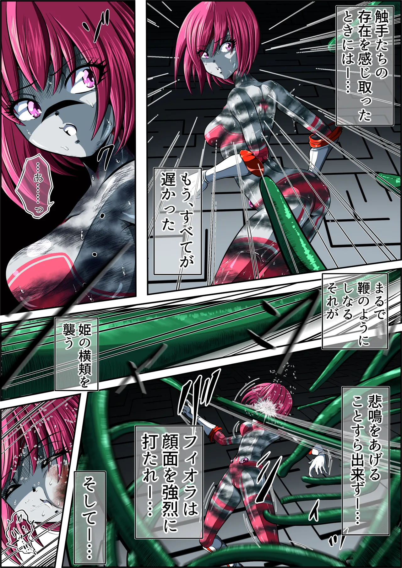 Can't escape from the tentacles...?! - Page 14