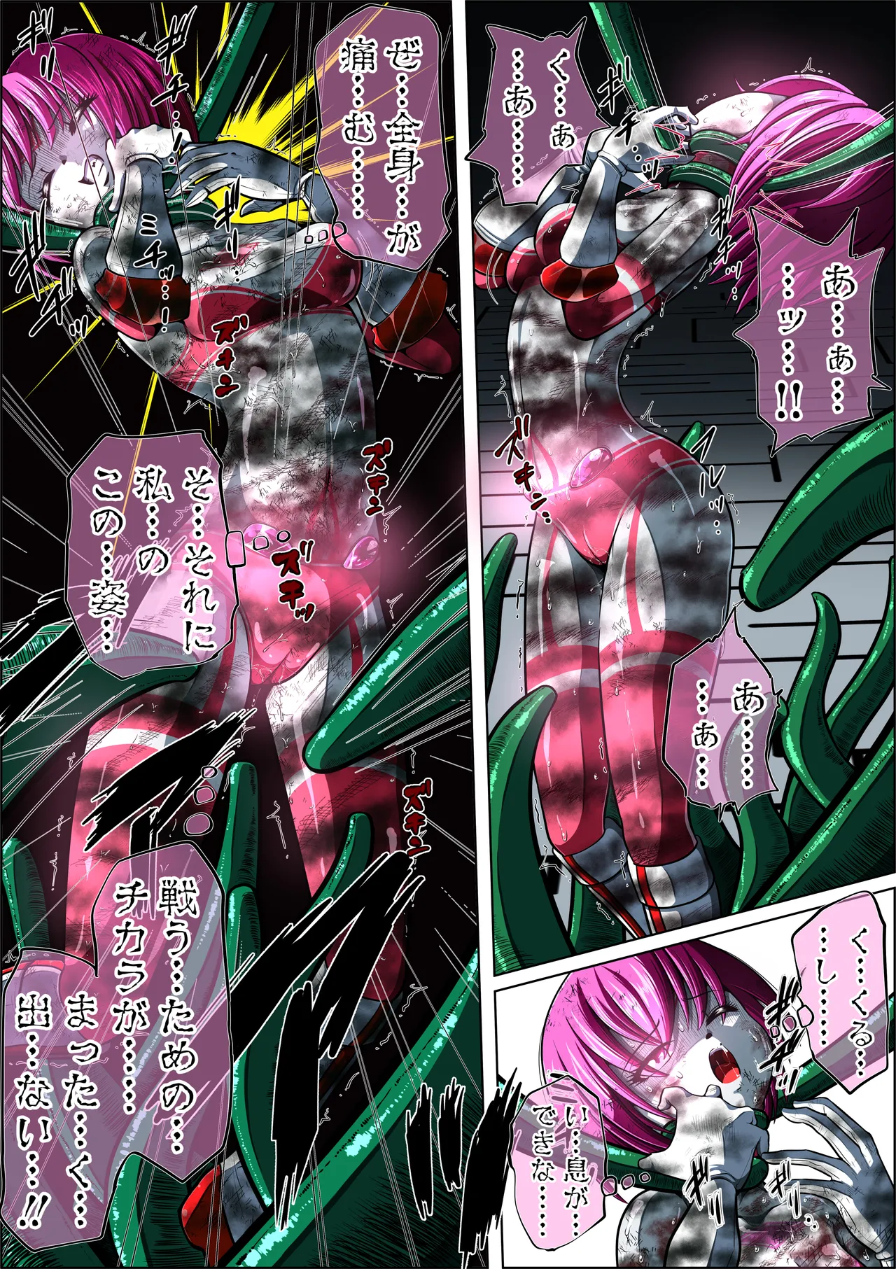 Can't escape from the tentacles...?! - Page 18