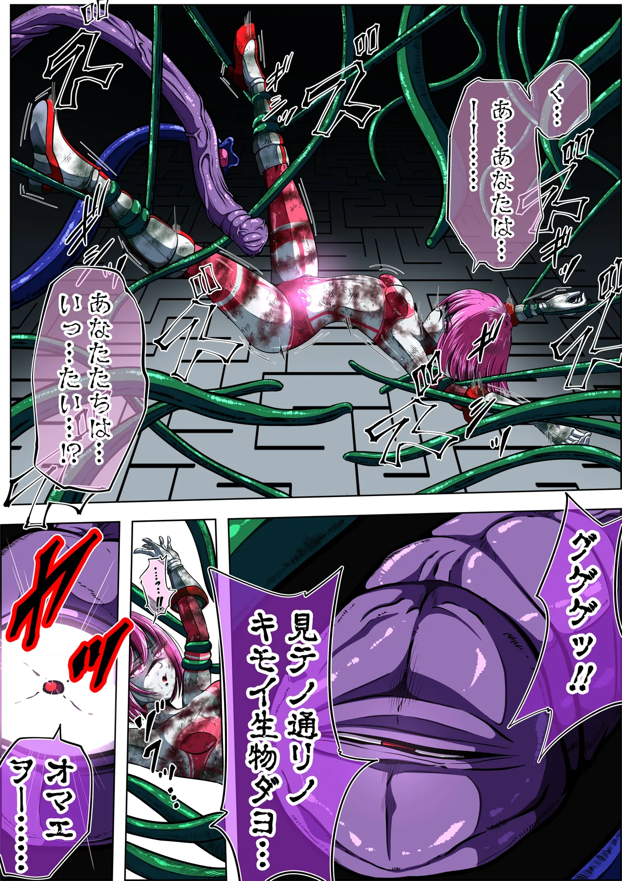 Can't escape from the tentacles...?! - Page 22