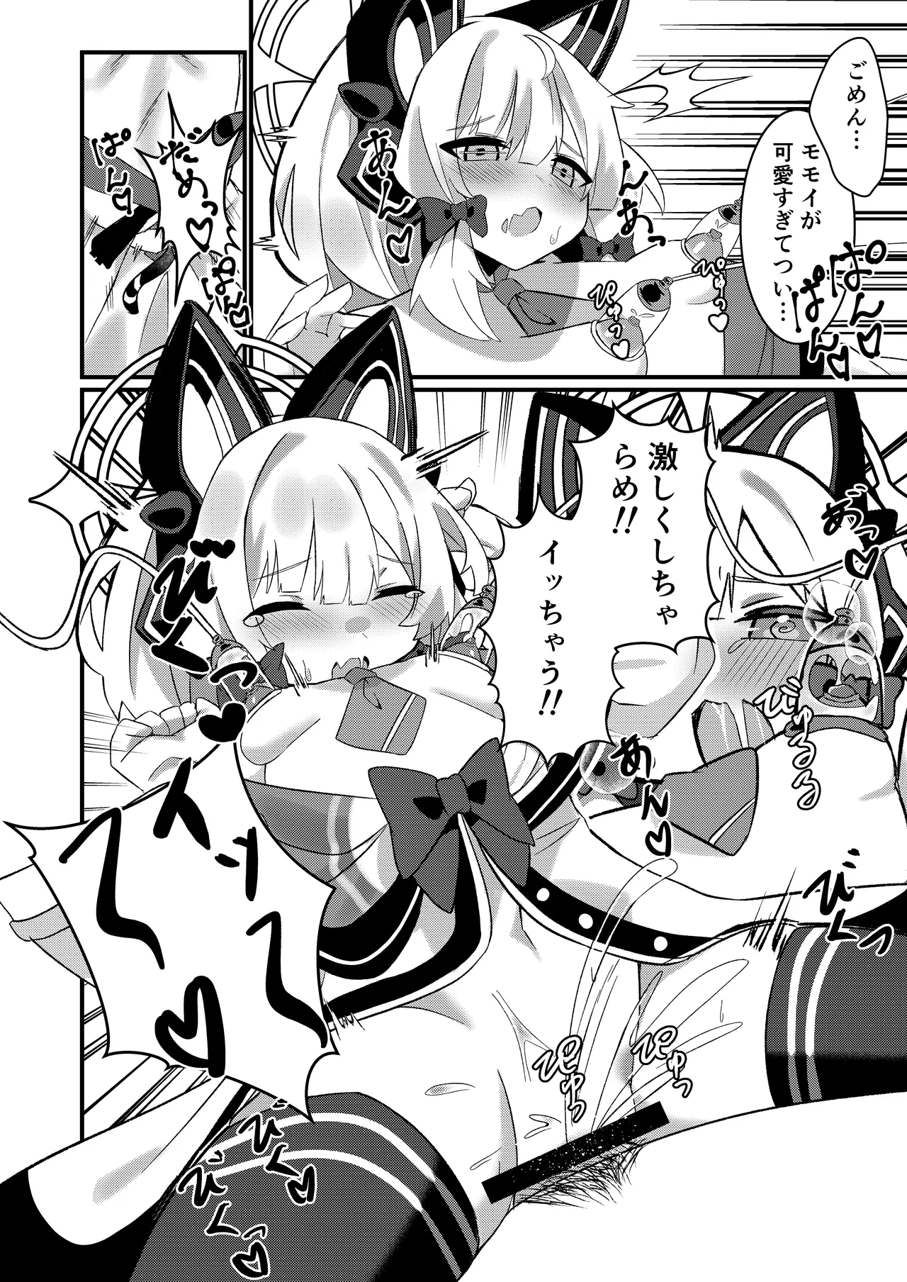Schale no Oppaimilk Ice Momoaji Daisakusen! - Page 13
