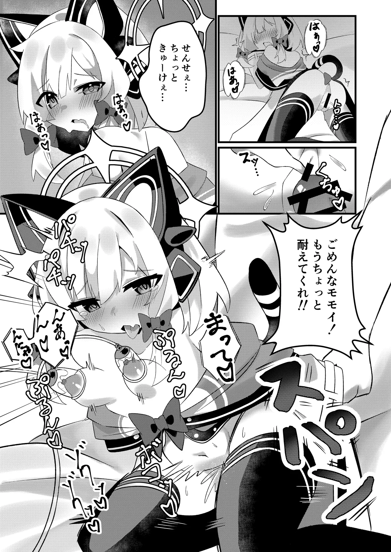 Schale no Oppaimilk Ice Momoaji Daisakusen! - Page 14