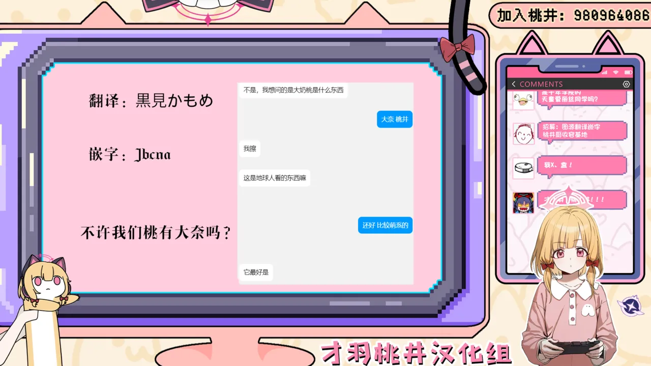 Schale no Oppaimilk Ice Momoaji Daisakusen!  | 夏莱的小桃欧派牛奶冰淇淋大作战！ - Page 27