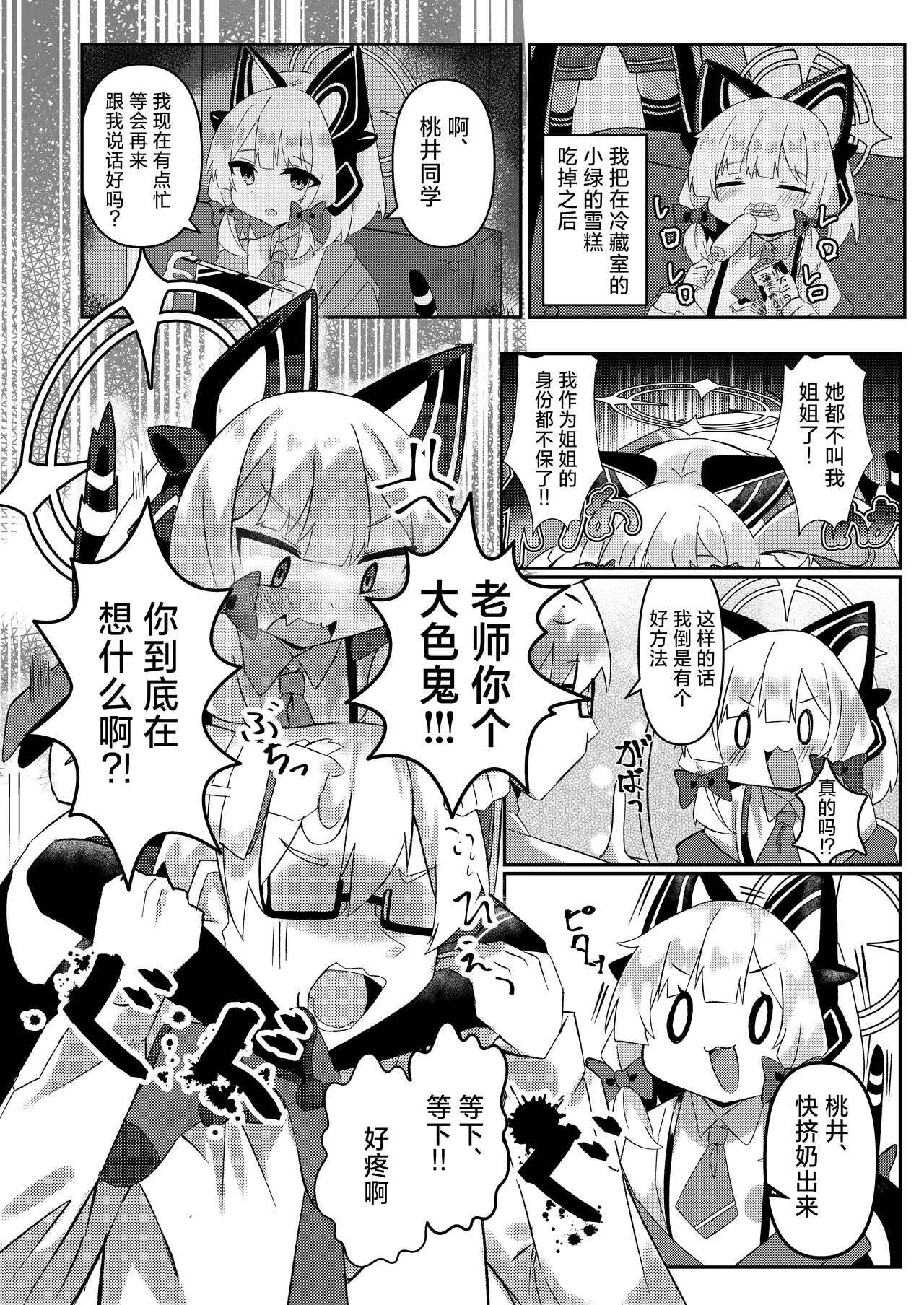 Preview page 3