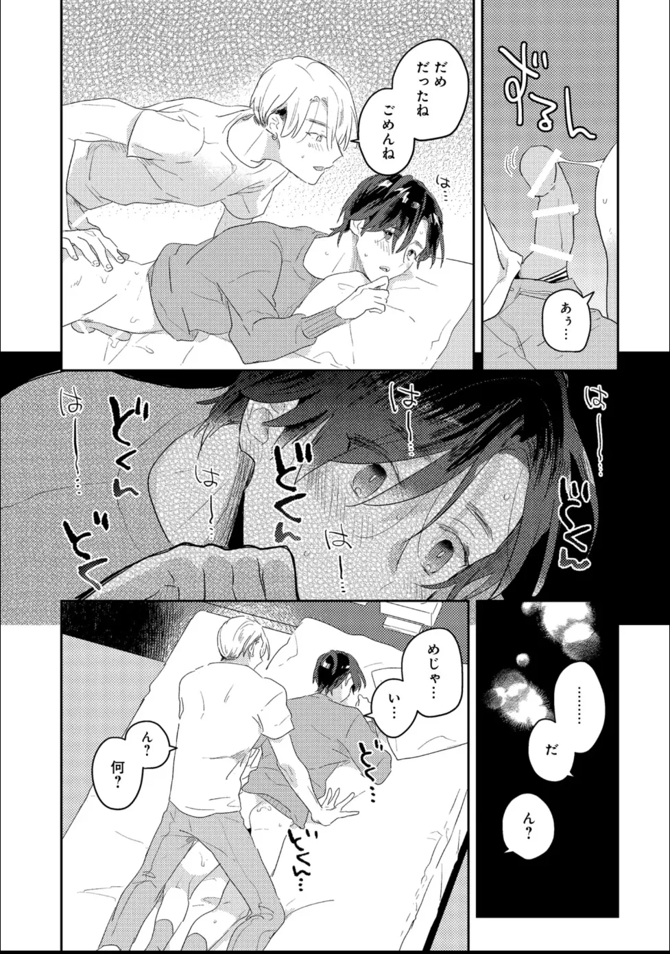 Aisaretagari Sex Life - Page 34