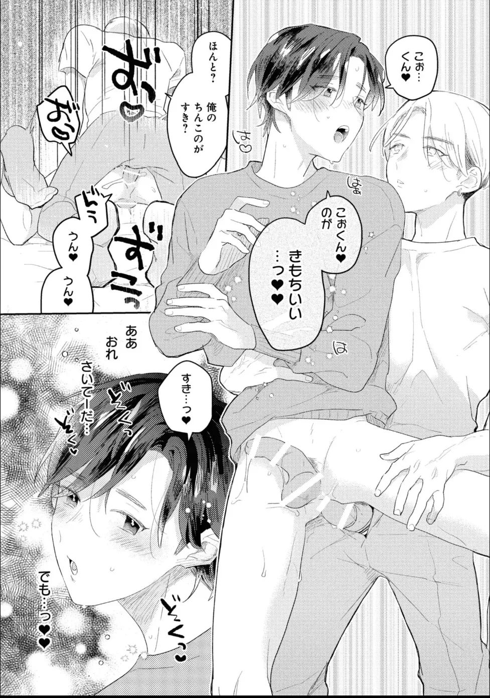 Aisaretagari Sex Life - Page 42