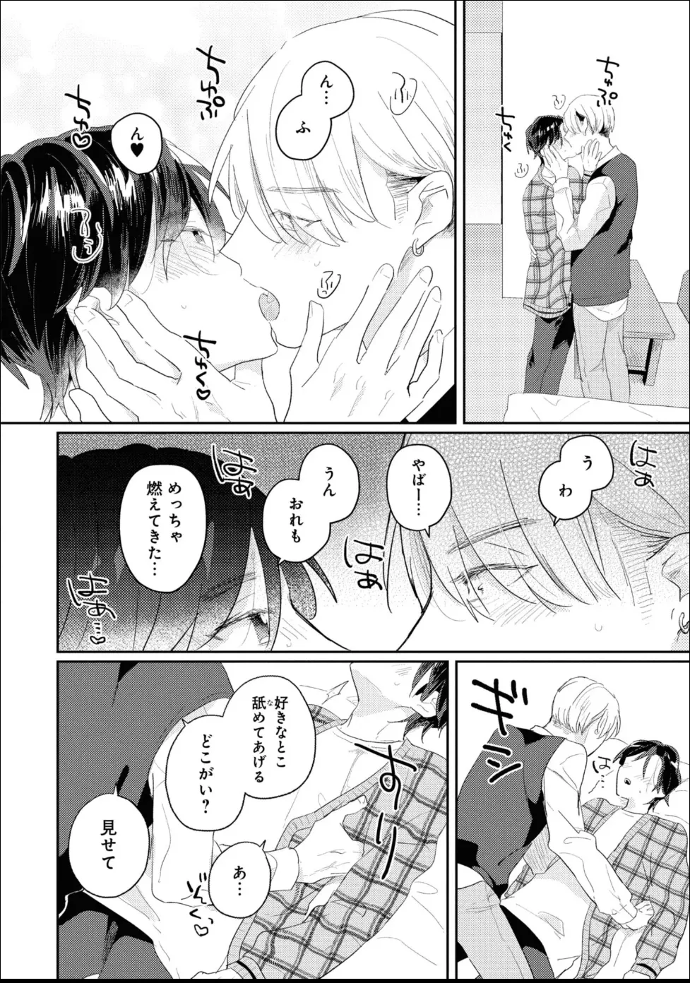 Aisaretagari Sex Life - Page 56