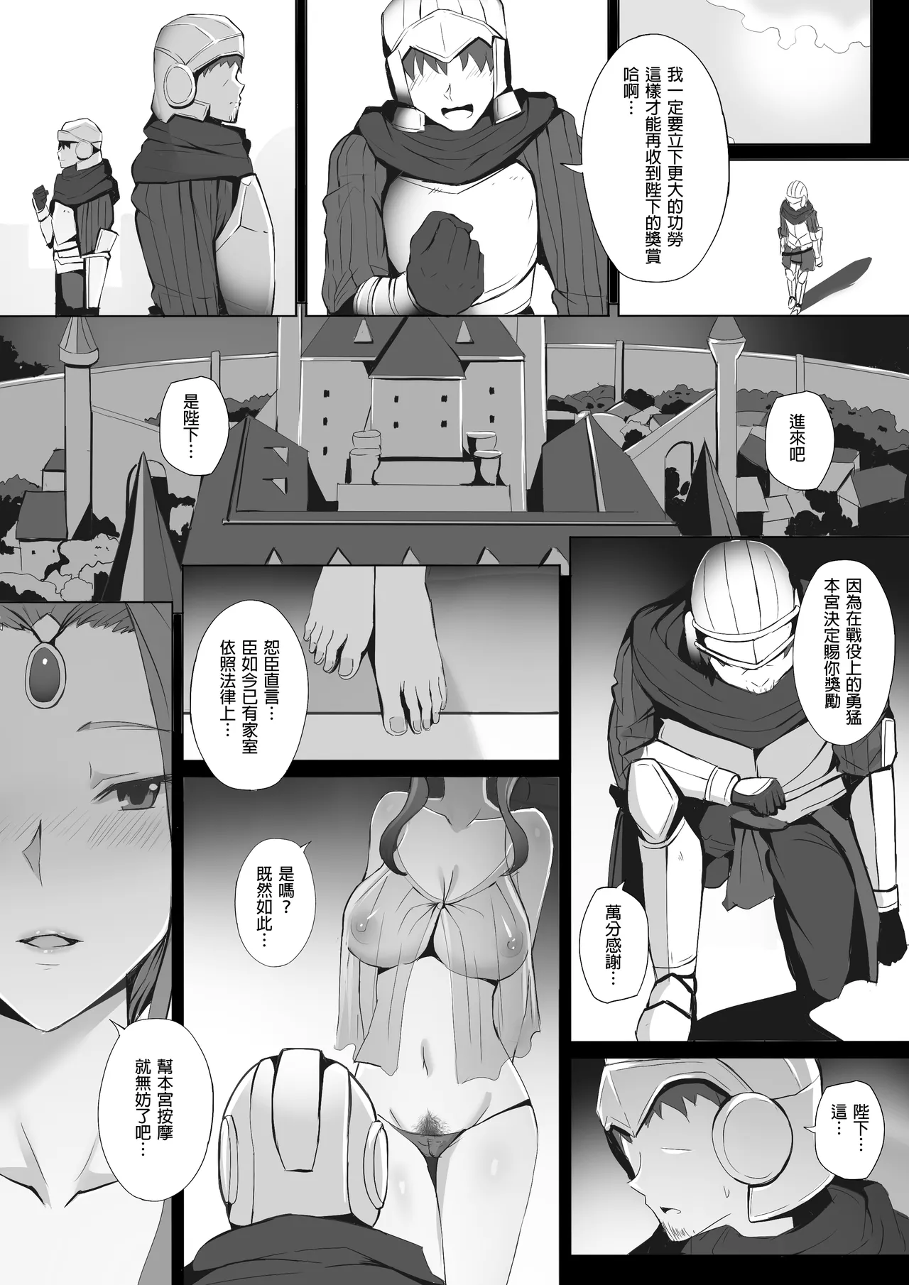 2019 June Rewards - Page 14