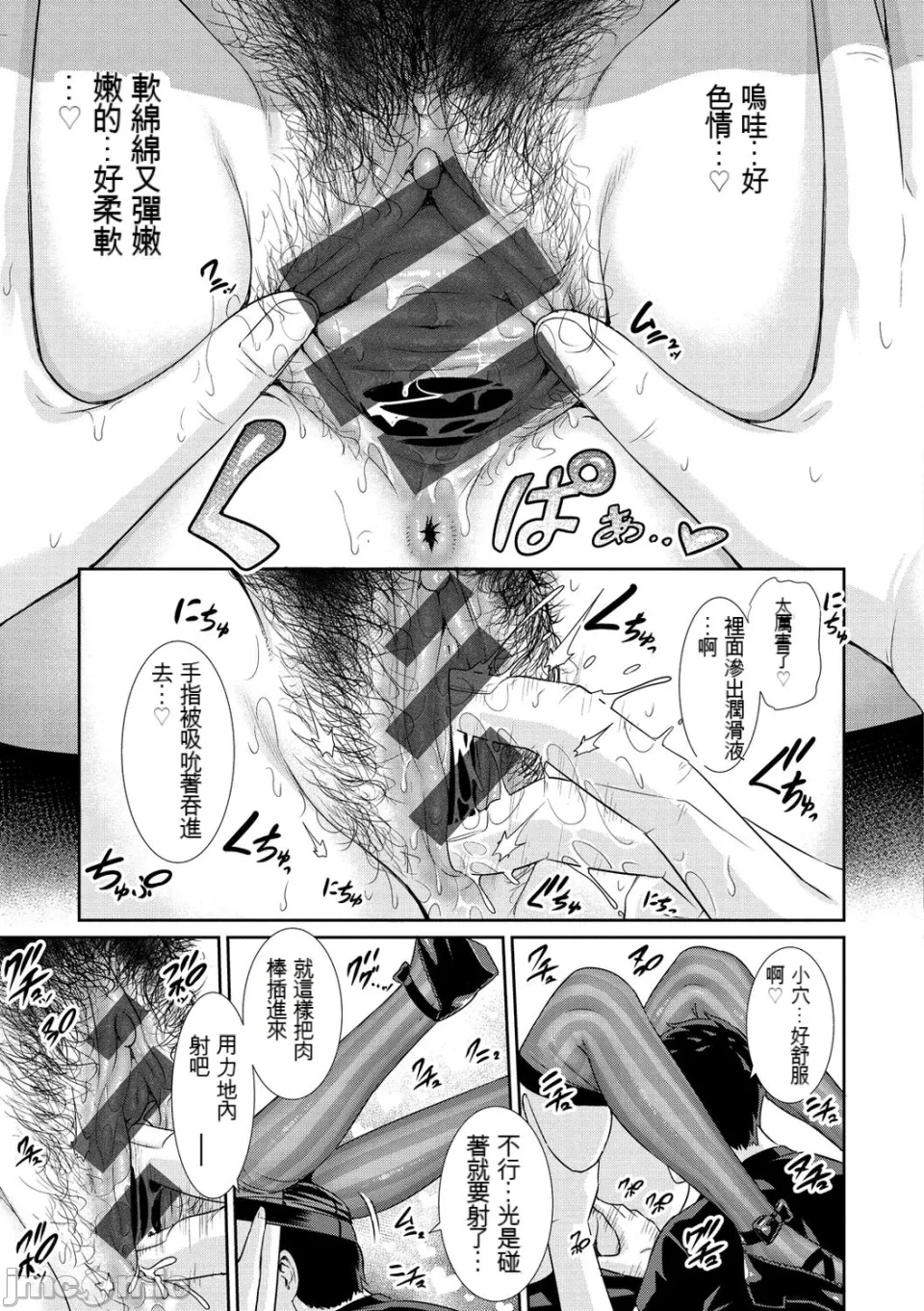Ure Hajime, Onna Zakari. - Page 132