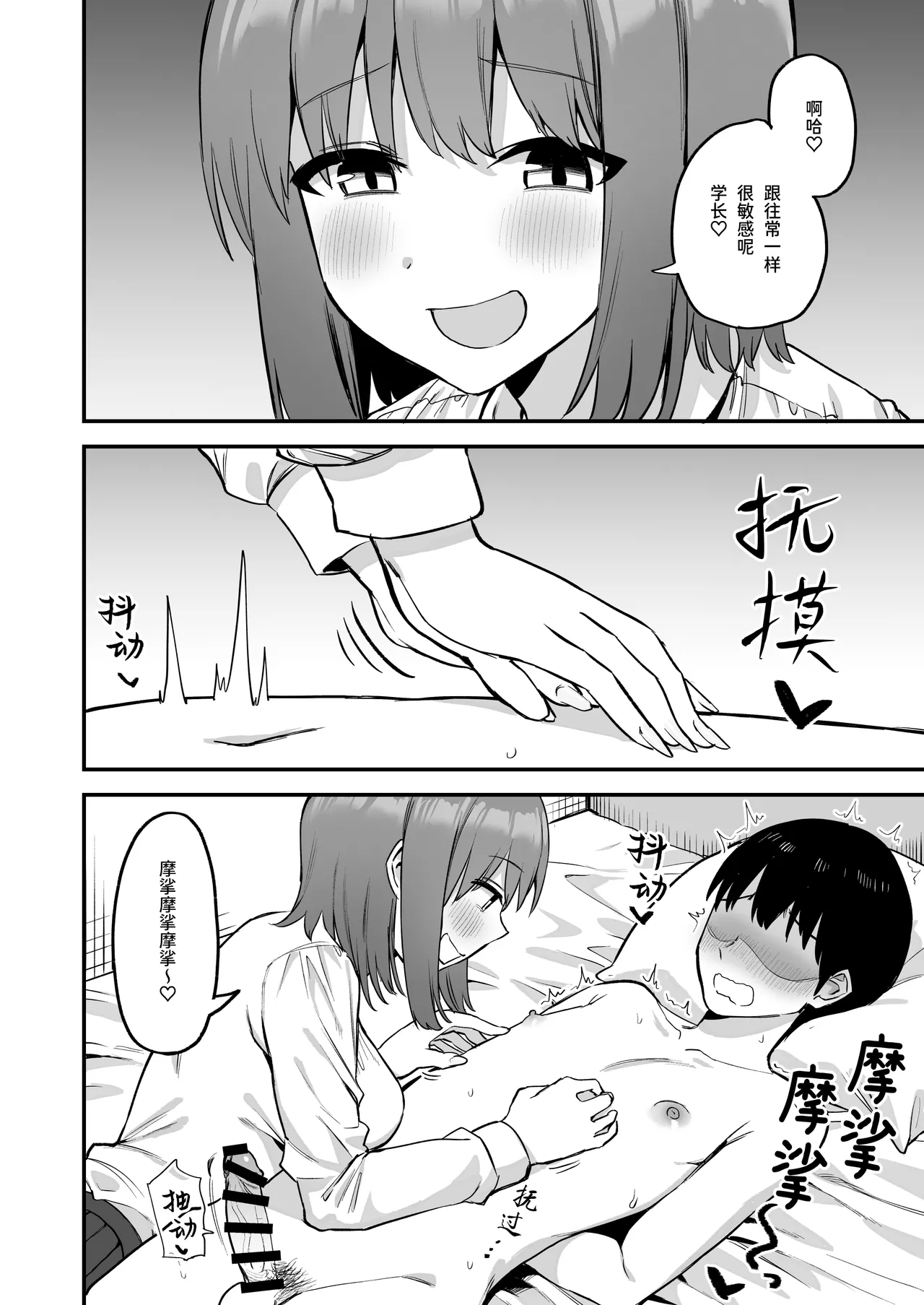 Kouhai-chan no Ijiwaru Chikubi Zeme 4 - Page 12