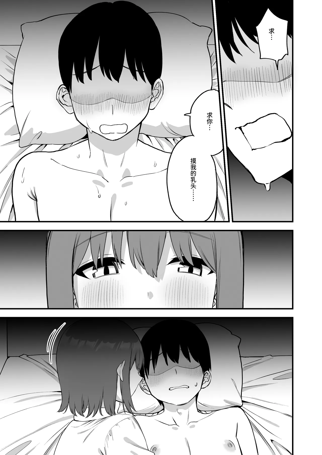 Kouhai-chan no Ijiwaru Chikubi Zeme 4 - Page 25
