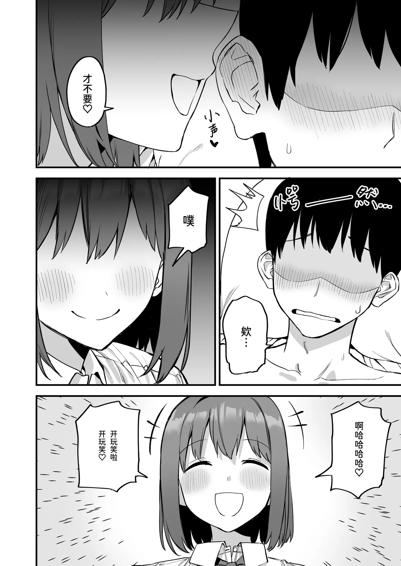 Kouhai-chan no Ijiwaru Chikubi Zeme 4 - Page 26