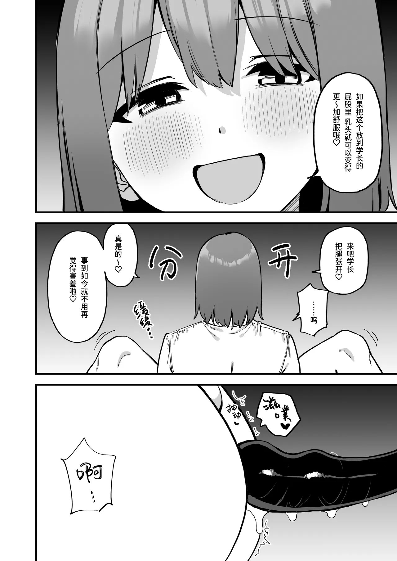 Kouhai-chan no Ijiwaru Chikubi Zeme 4 - Page 38
