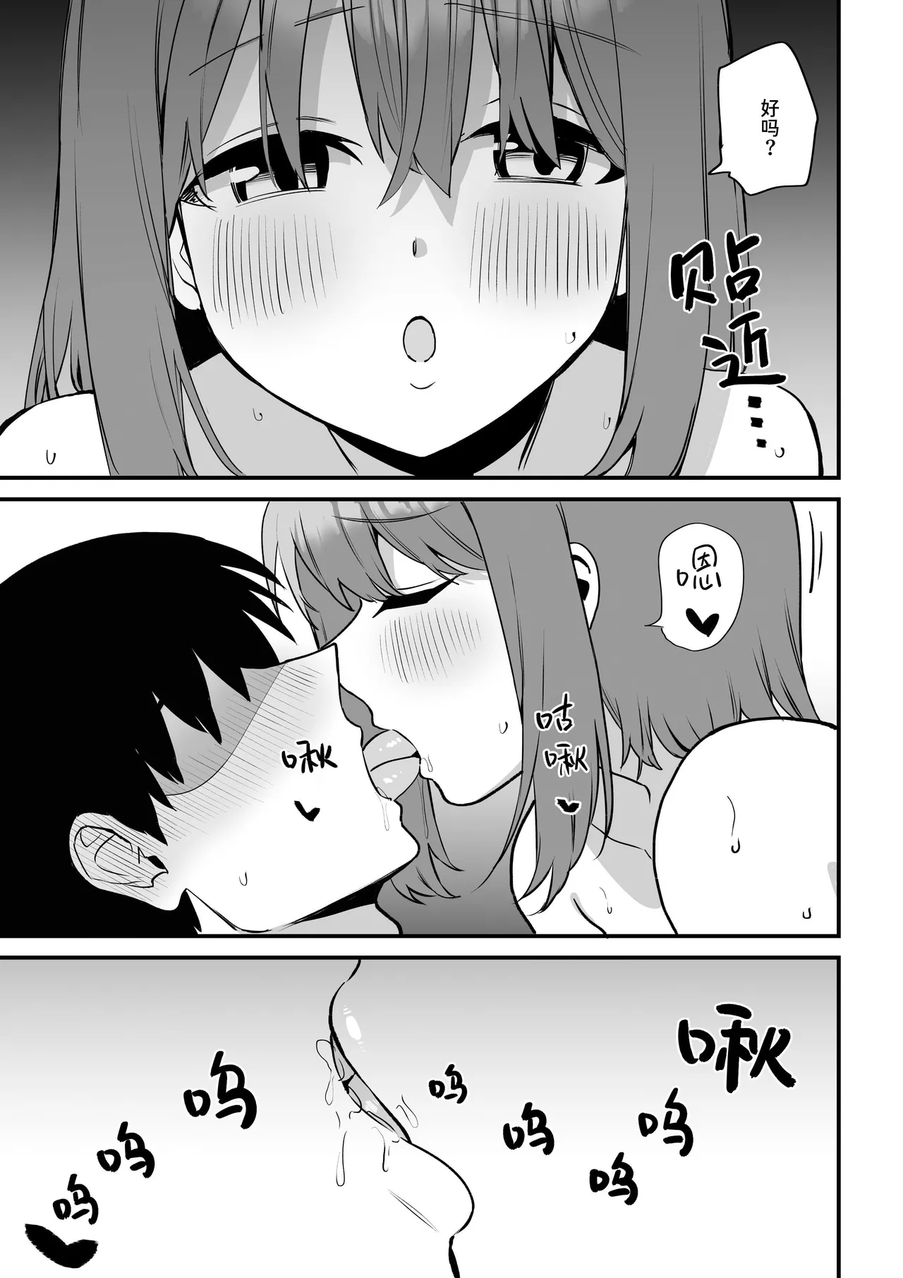 Kouhai-chan no Ijiwaru Chikubi Zeme 5 - Page 121