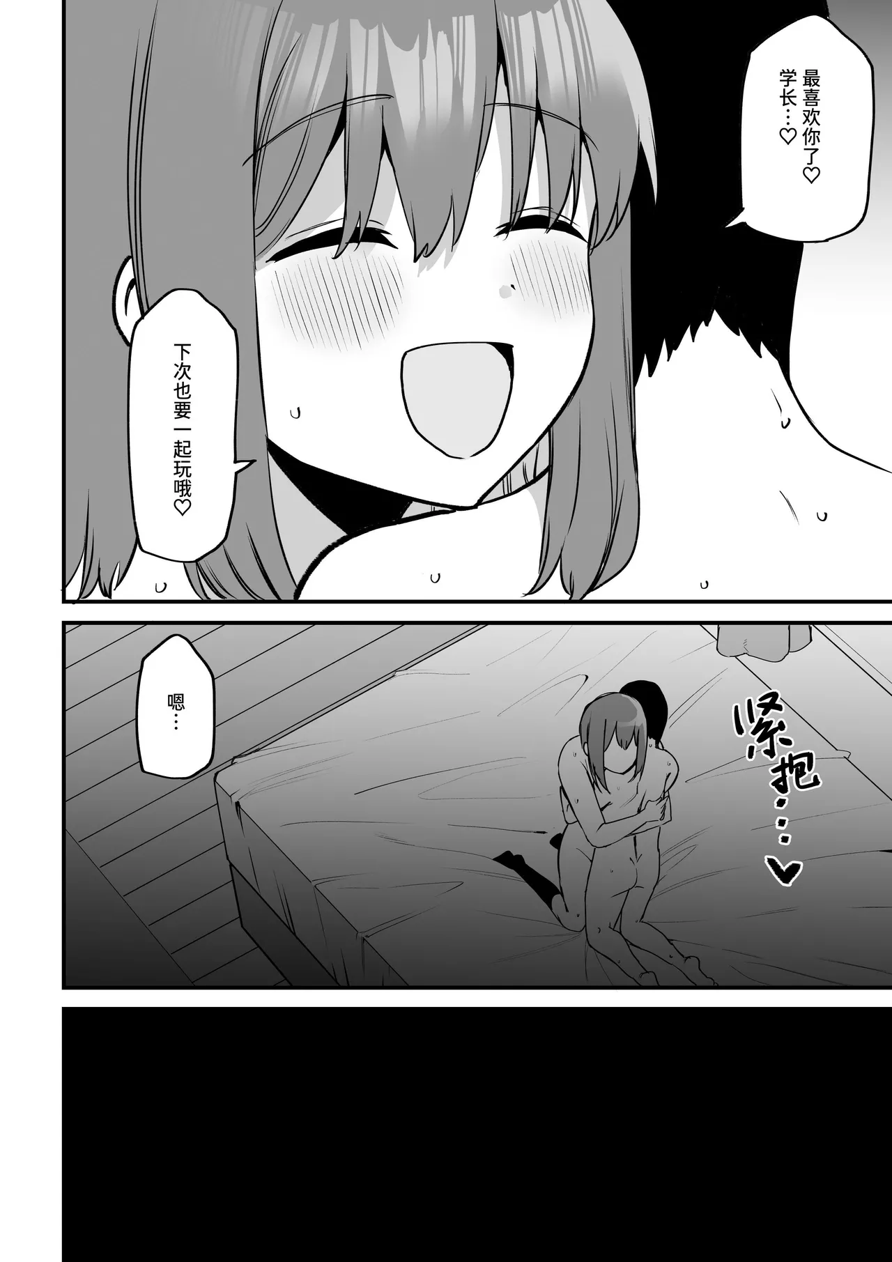 Kouhai-chan no Ijiwaru Chikubi Zeme 5 - Page 128