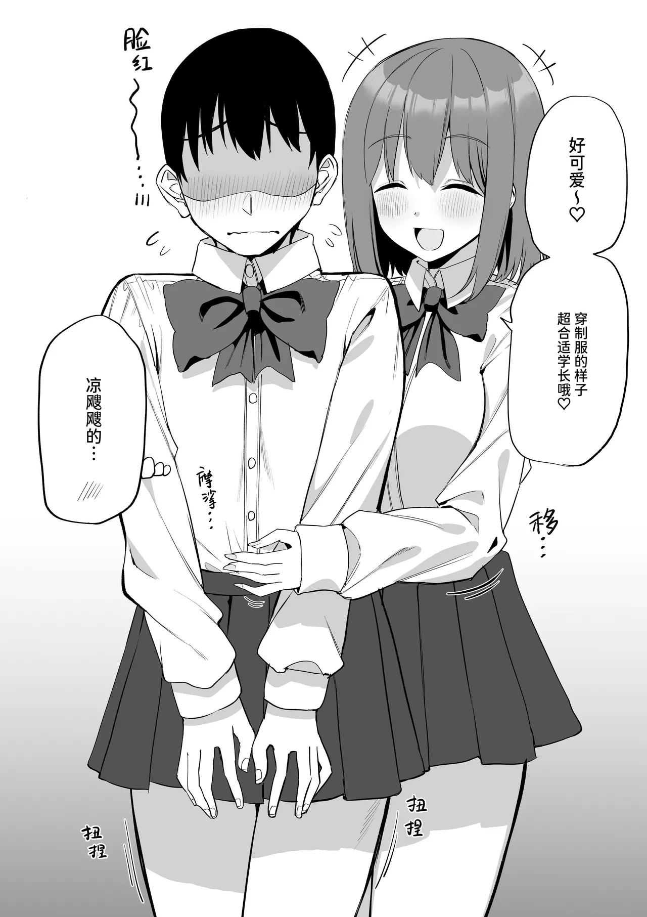 Kouhai-chan no Ijiwaru Chikubi Zeme 5 - Page 131