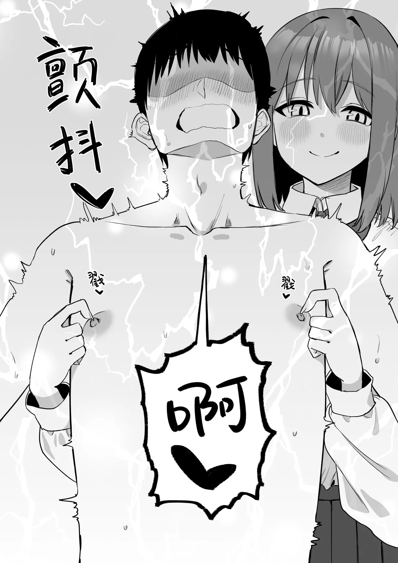 Kouhai-chan no Ijiwaru Chikubi Zeme 5 - Page 26