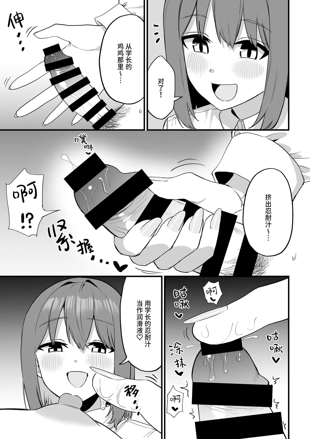 Kouhai-chan no Ijiwaru Chikubi Zeme 5 - Page 35