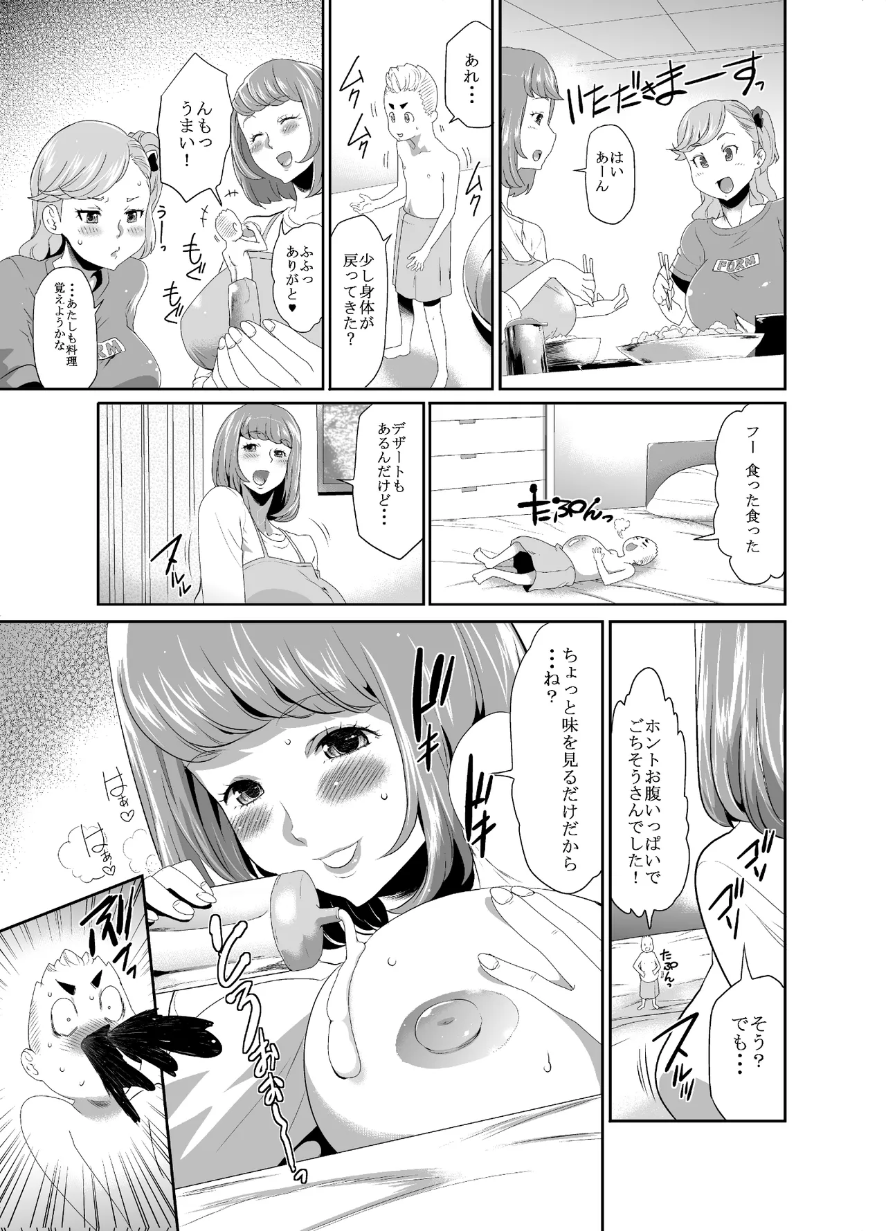 Kyojo Megamori! - Page 25