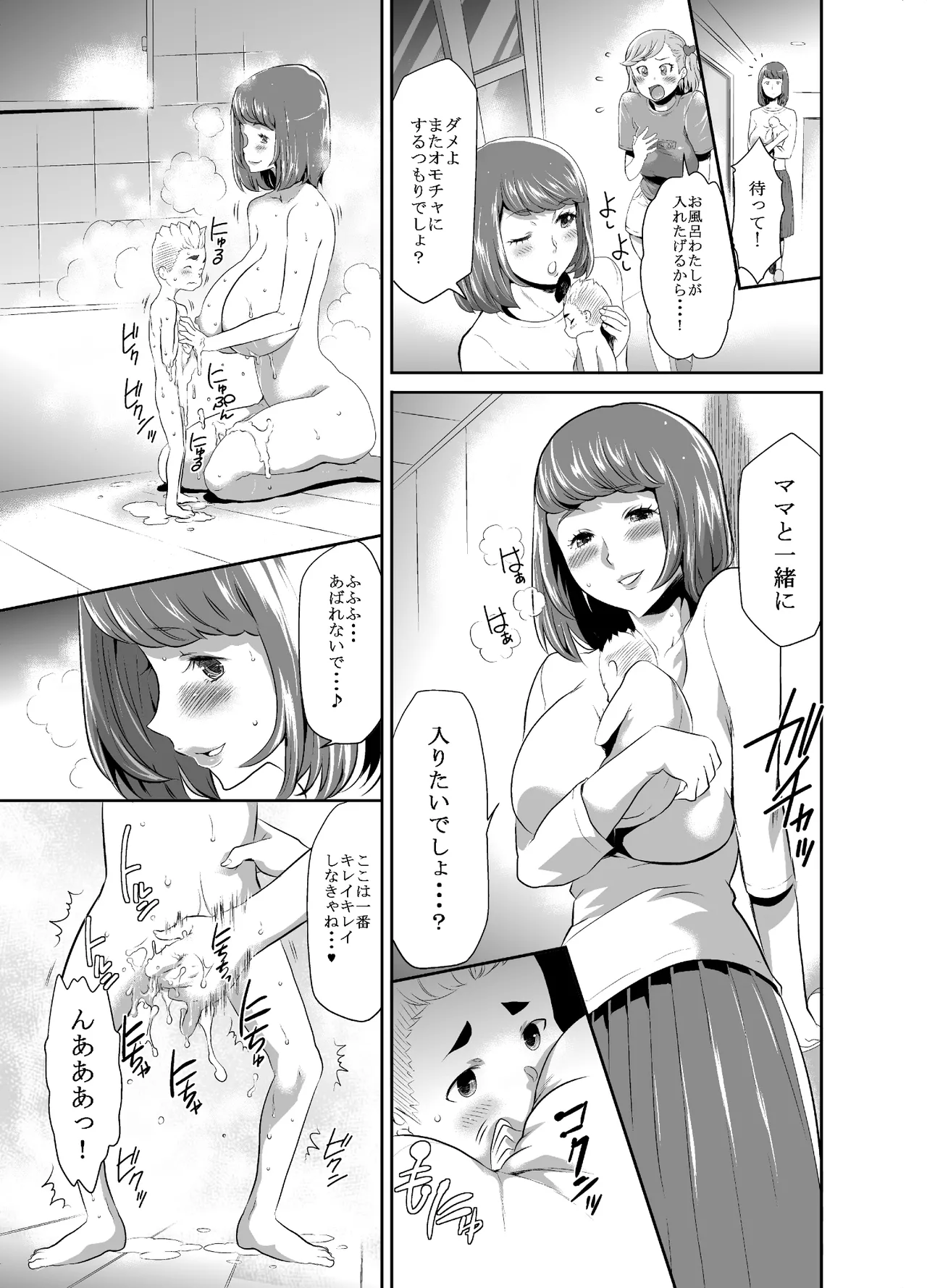 Kyojo Megamori! - Page 27