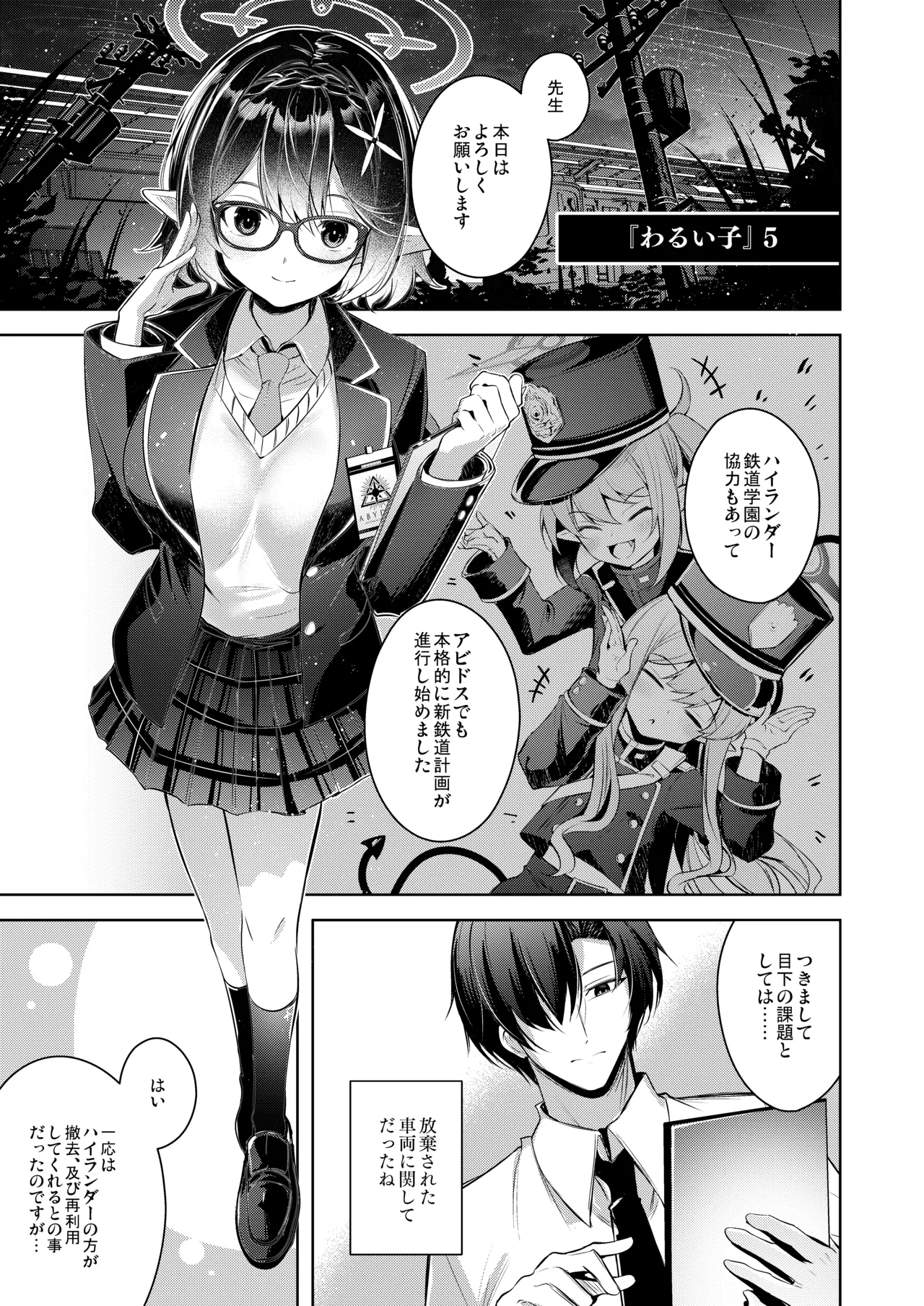 Preview page 2